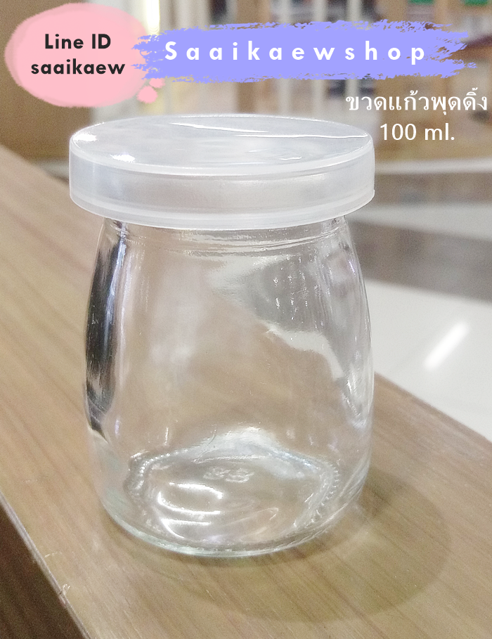 ขวดพุุดดิ้ง 100 ml. น่ารัก