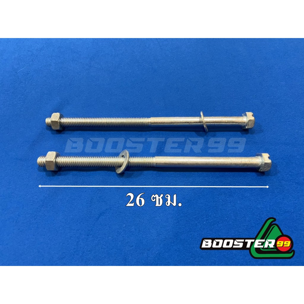 [JP20] น็อตขา โต๊ะสนุกเกอร์