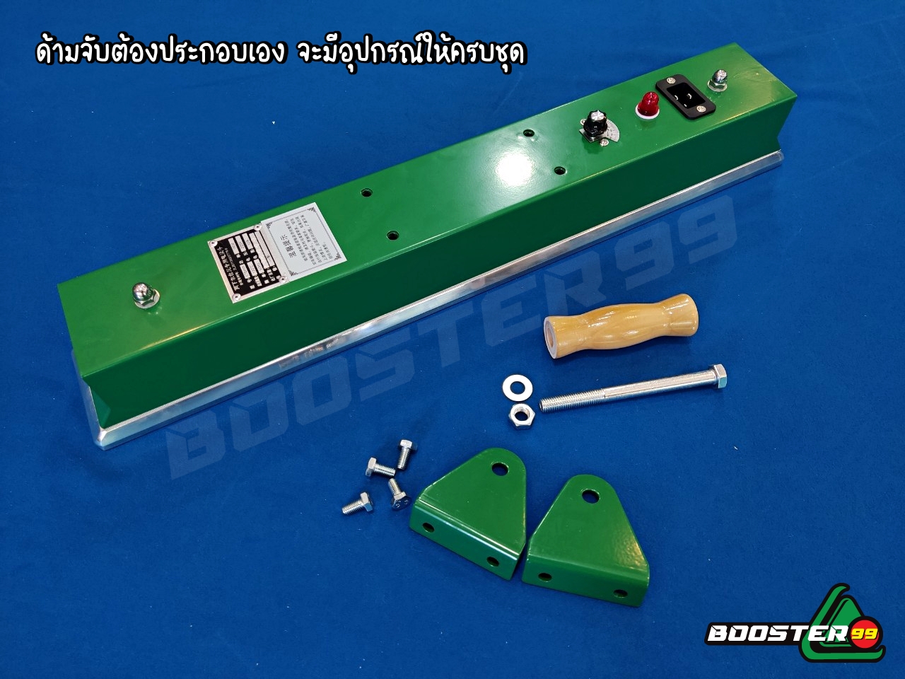 [AS04] เตารีดผ้าสักหลาด จีน ขนาดกลาง (ยาว65ซม.)