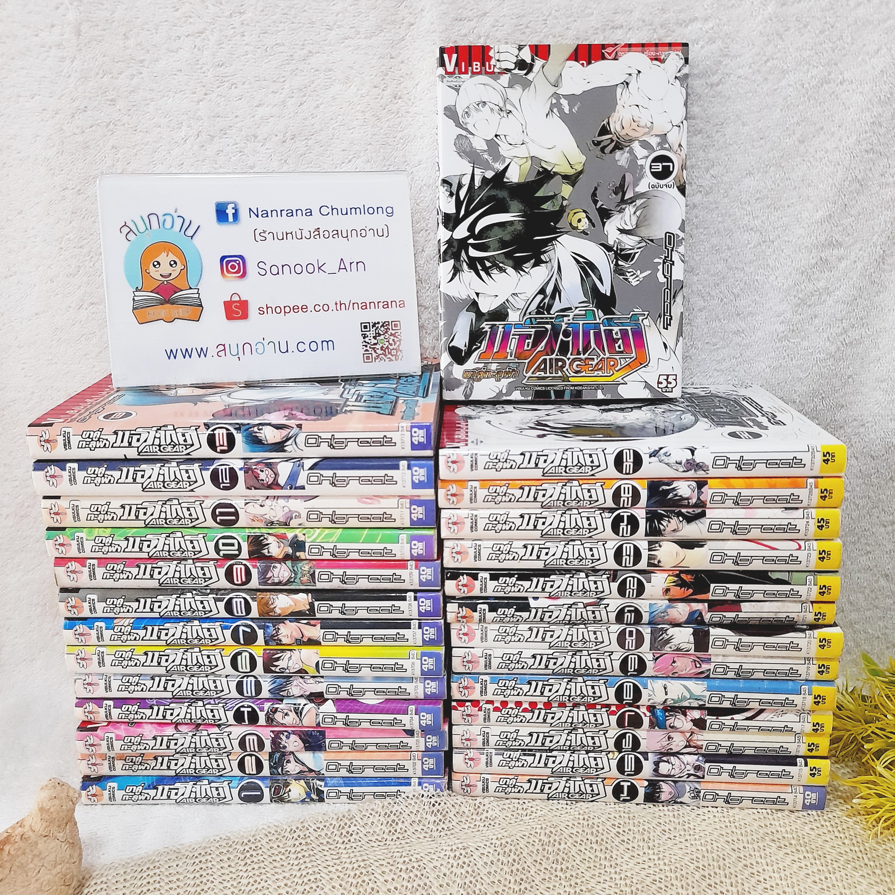 ขาคู่ทะลุฟ้า แอร์เกียร์ (Air Gear) 1-37 จบ / * ขาดเล่ม 25-27,31,33-36