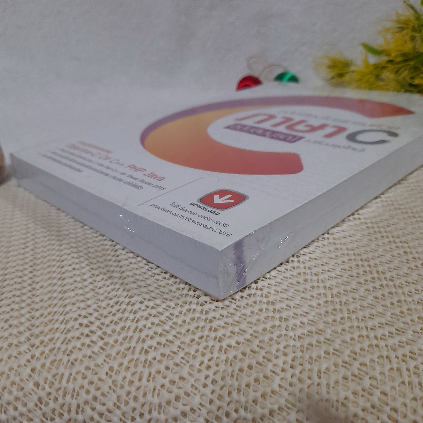 คู่มือเขียนโปรแกรมด้วย ภาษา C ฉบับสมบูรณ์ (ปรับปรุงใหม่) / อรพิน ประวัติบริสุทธิ์