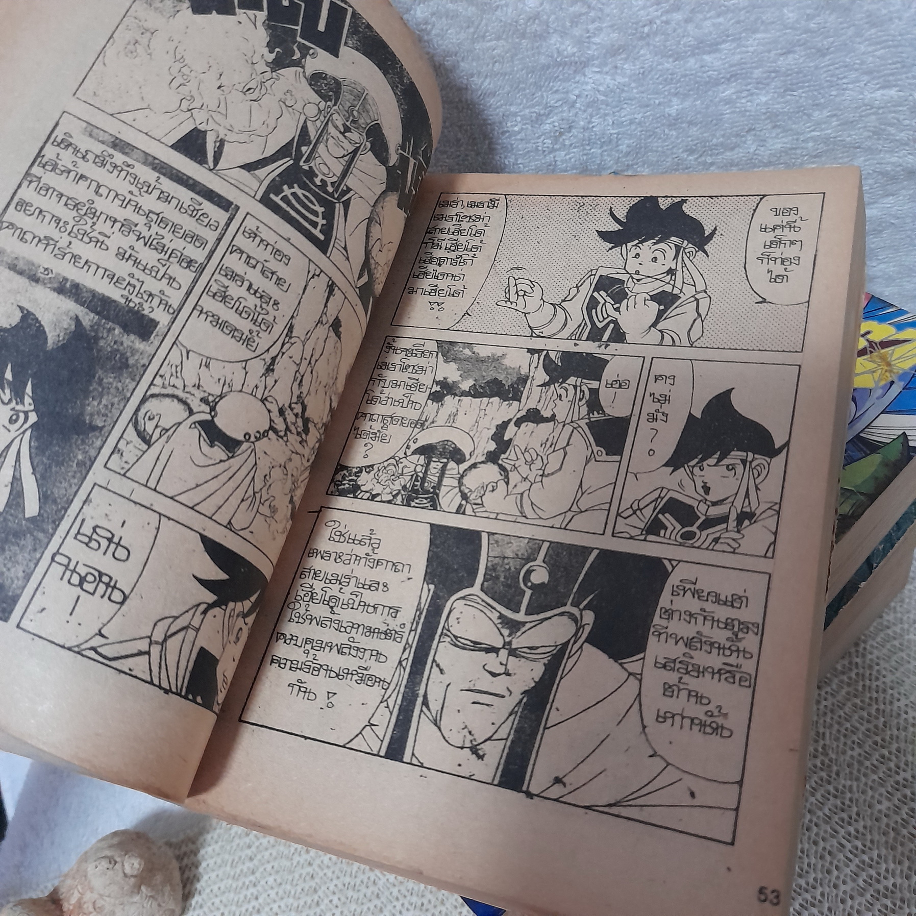 DRAGON QUEST 1-5 จบ