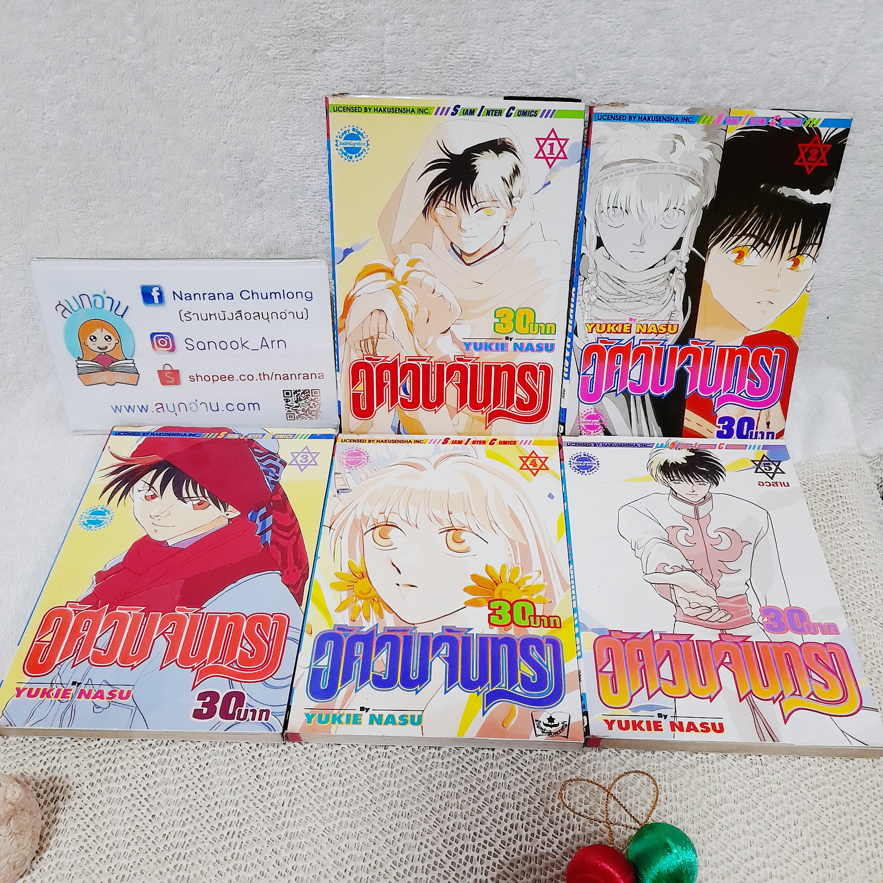 อัศวินจันทรา 1-5 จบ