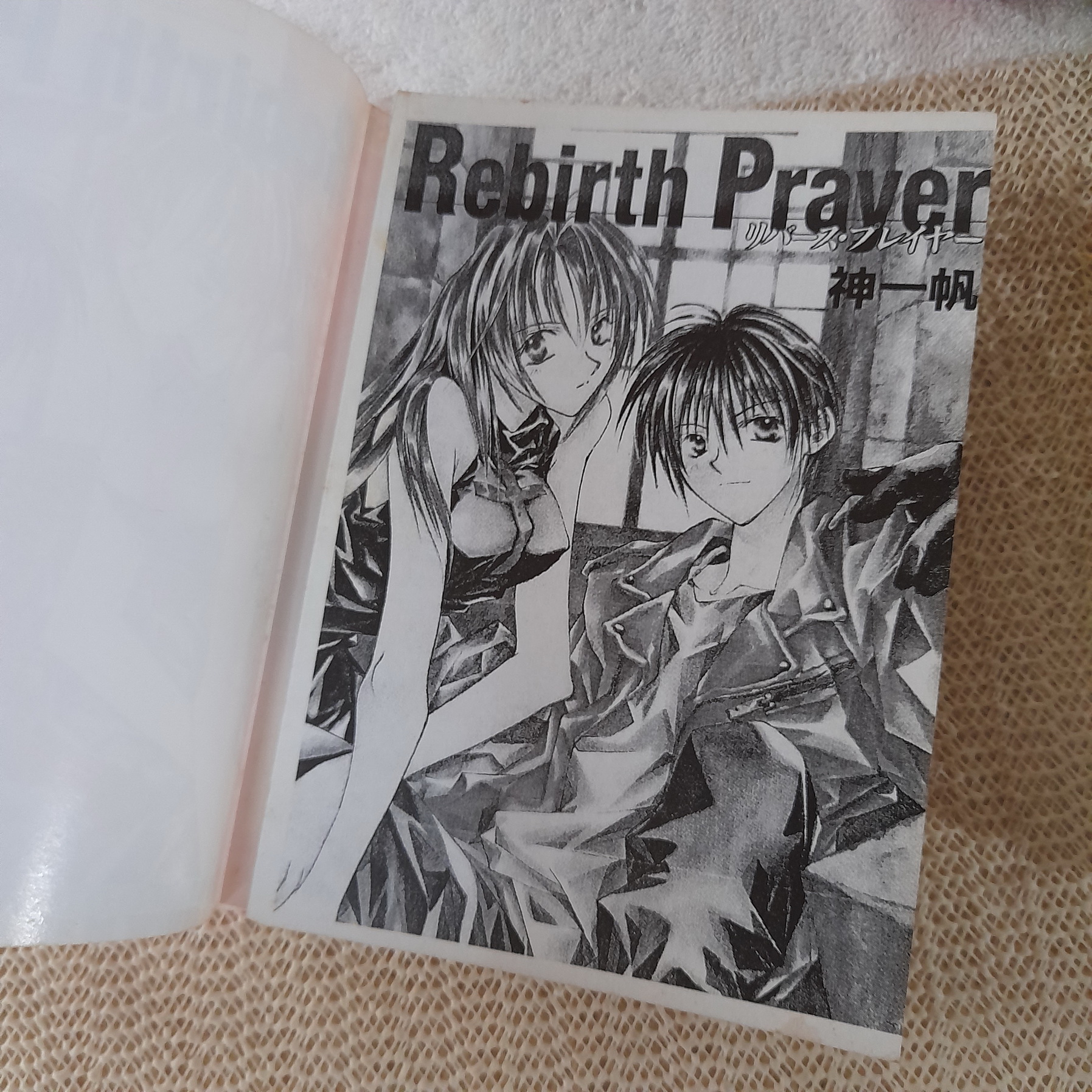 Rebirth Praver สื่อรักข้ามเวลา