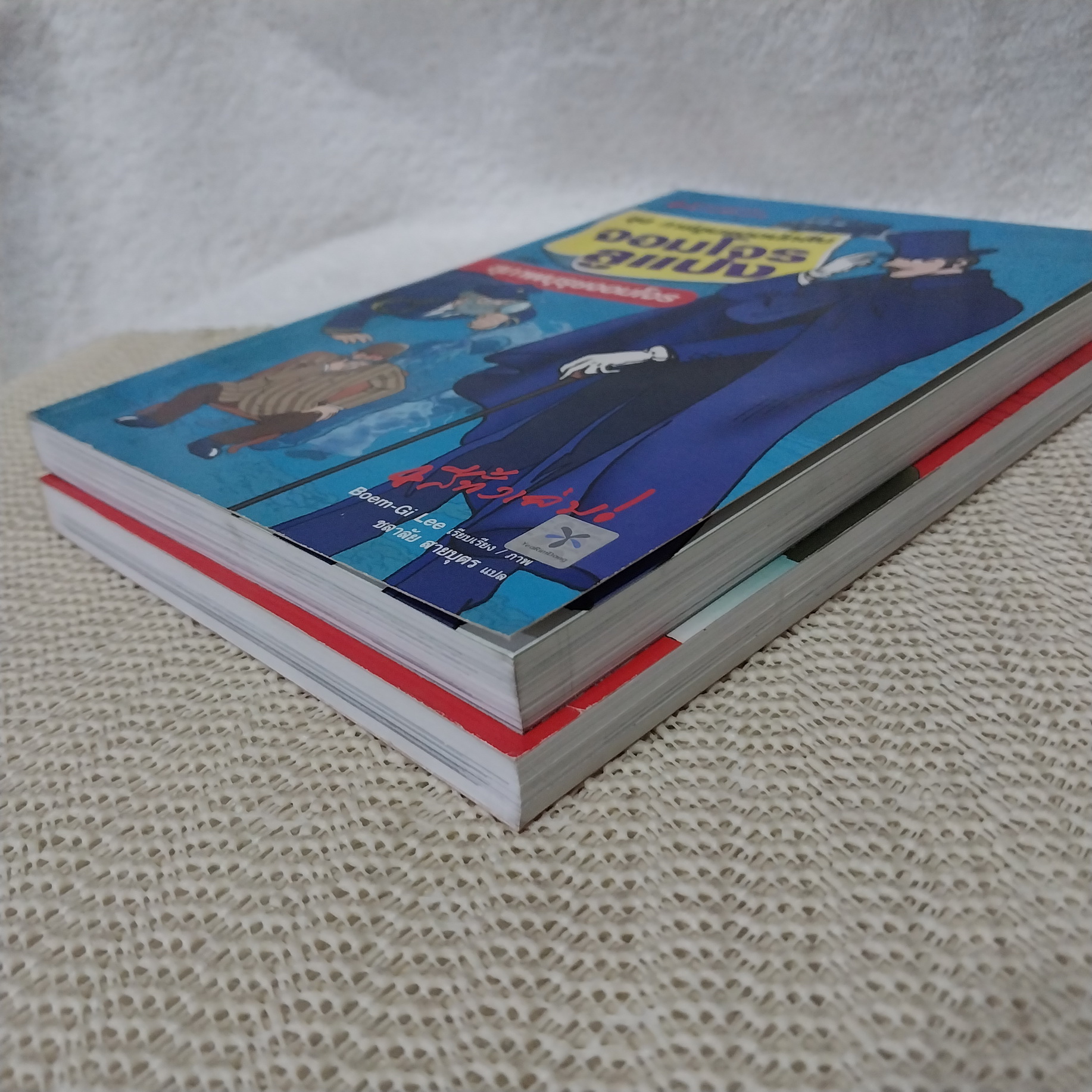 การ์ตูนยอดนักสืบ ชุด จอมโจรลูแปง (ขายแยกเล่ม)