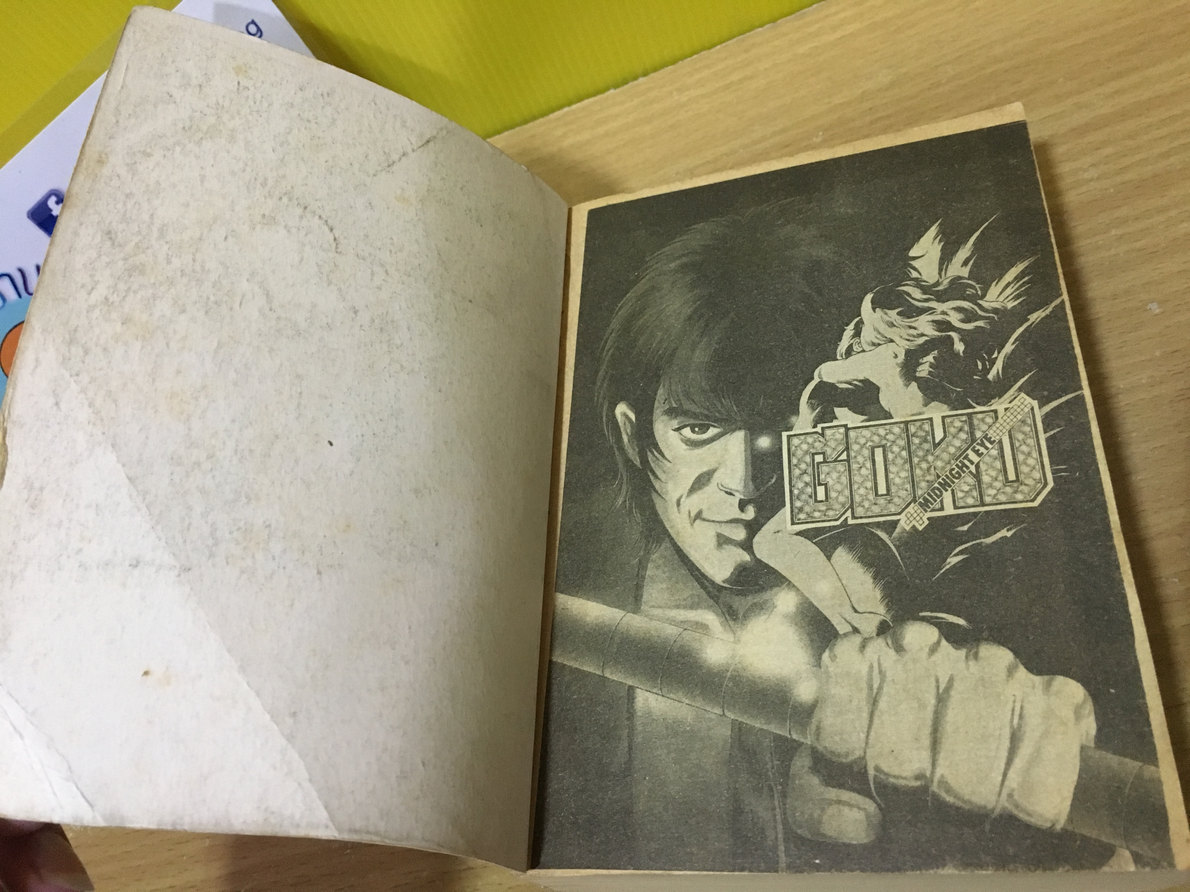 MIDNIGHT EYE เล่มเดียวจบ