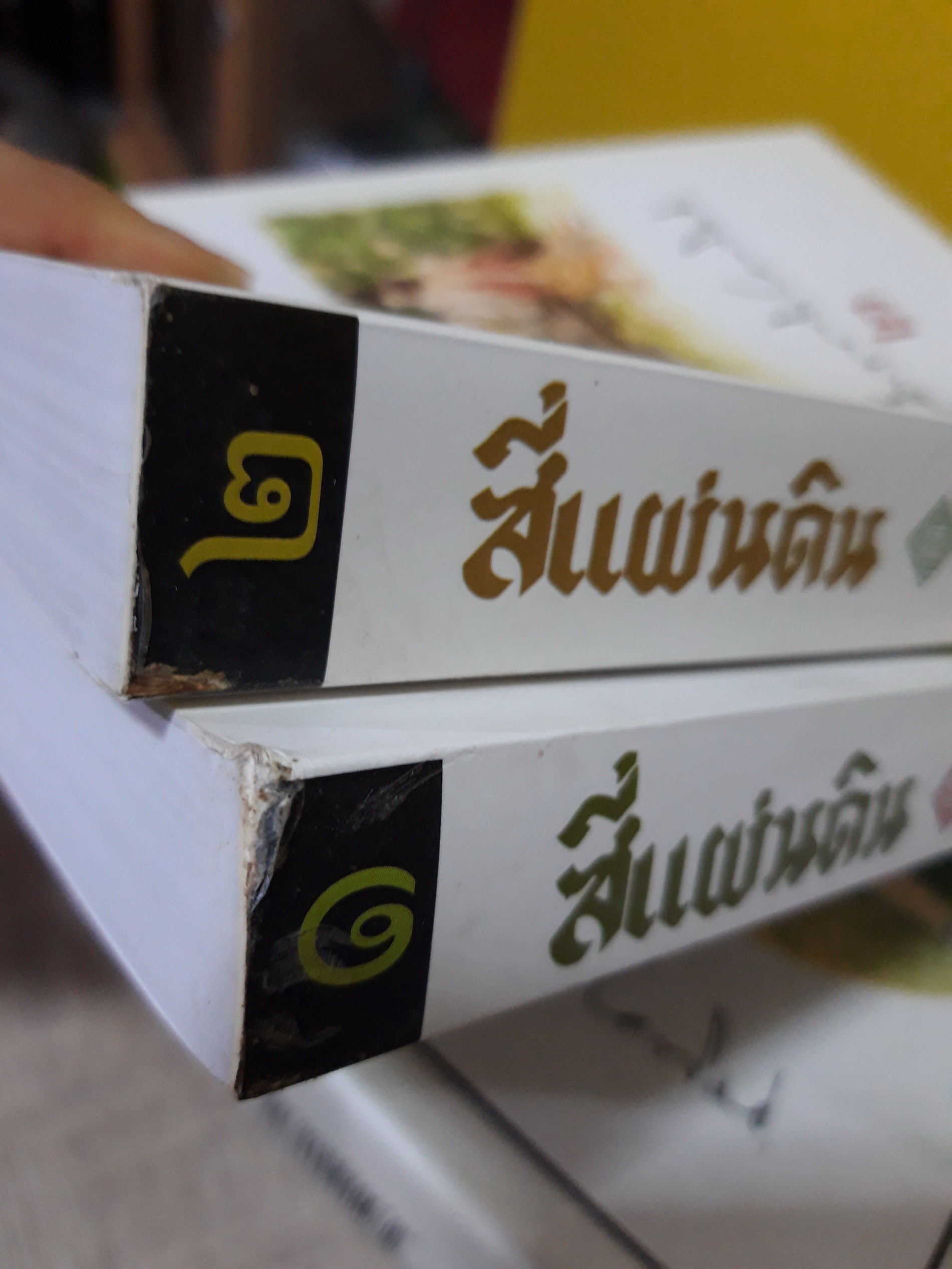 สี่แผ่นดิน + ฺBox set / ม.ร.ว. คึกฤทธิ์ ปราโมช