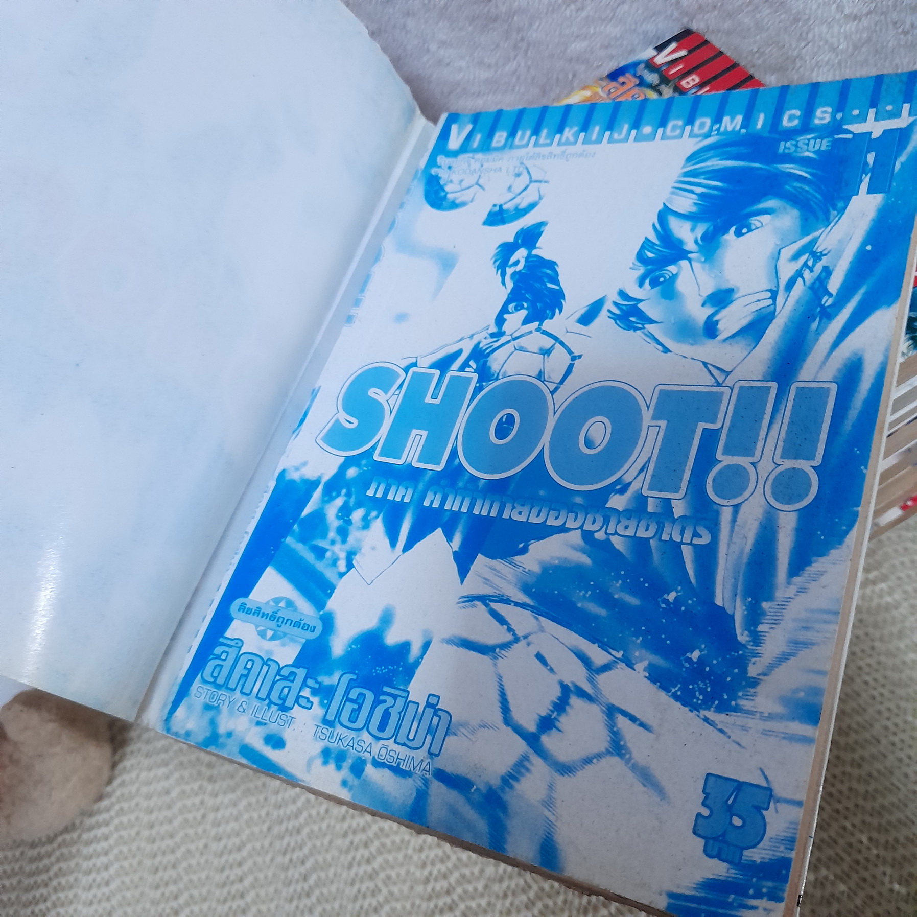 SHOOT ภาค คำท้าทายของชายชาตรี 1-11 ไม่จบ / * ขาดเล่ม 5,10,12