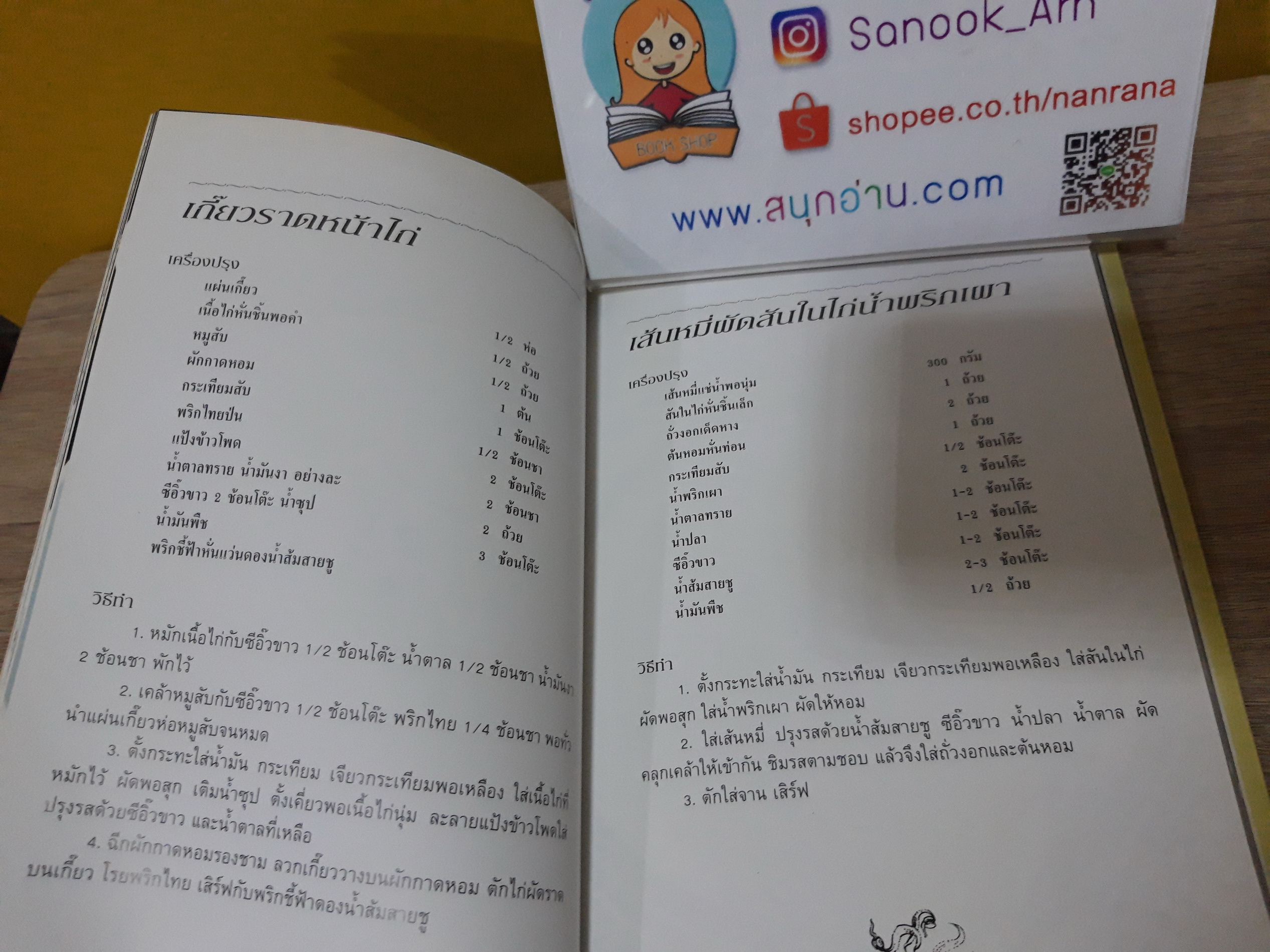 ก๋วยเตี๋ยว (ปกแข็ง)