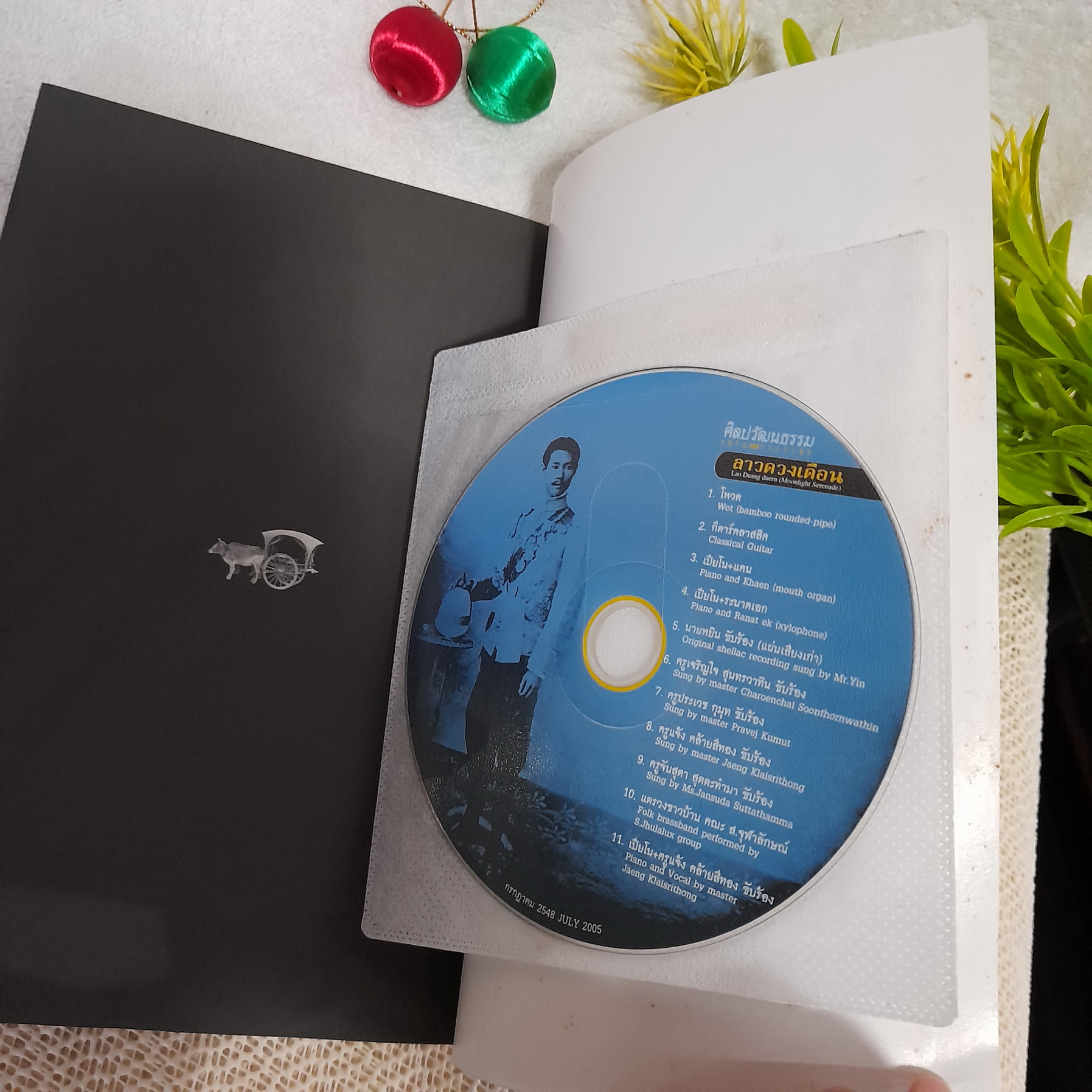 ลาวดวงเดือน วังท่าเตียน + CD : ประวัติศาสตร์สังคมวัฒนธรรมกรุงเทพฯ จากเพลงดนตรี