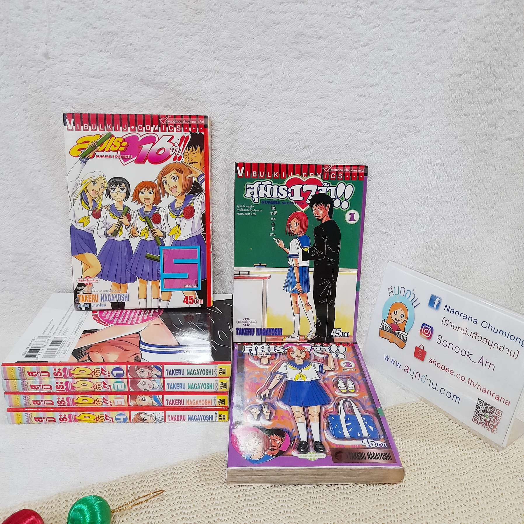 สุมิเระ 16 จ้า!! 1-5 จบ + สุมิเระ 17 จ้า!! 1-2 จบ