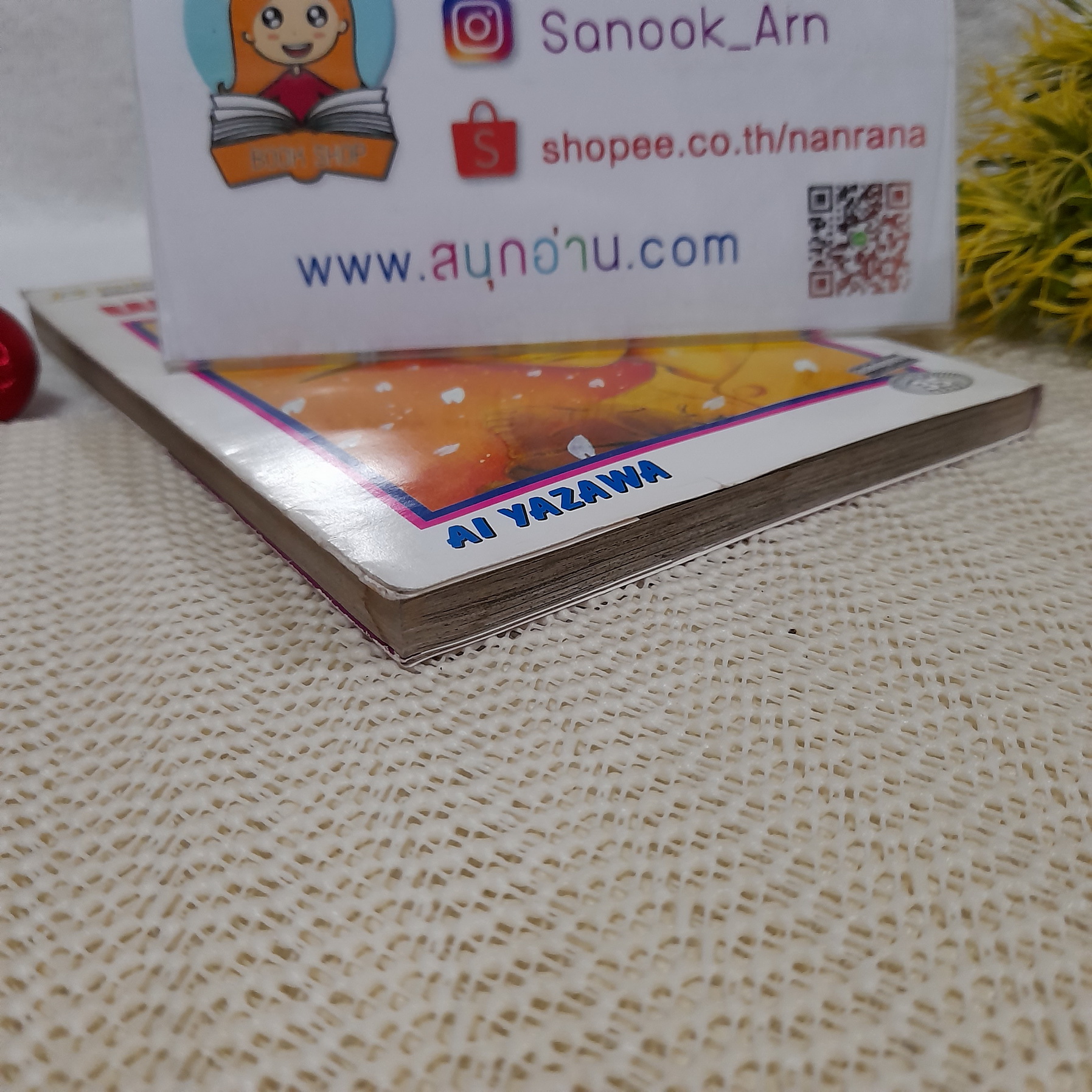 พายุที่แผ่วเบา / Ai Yazawa