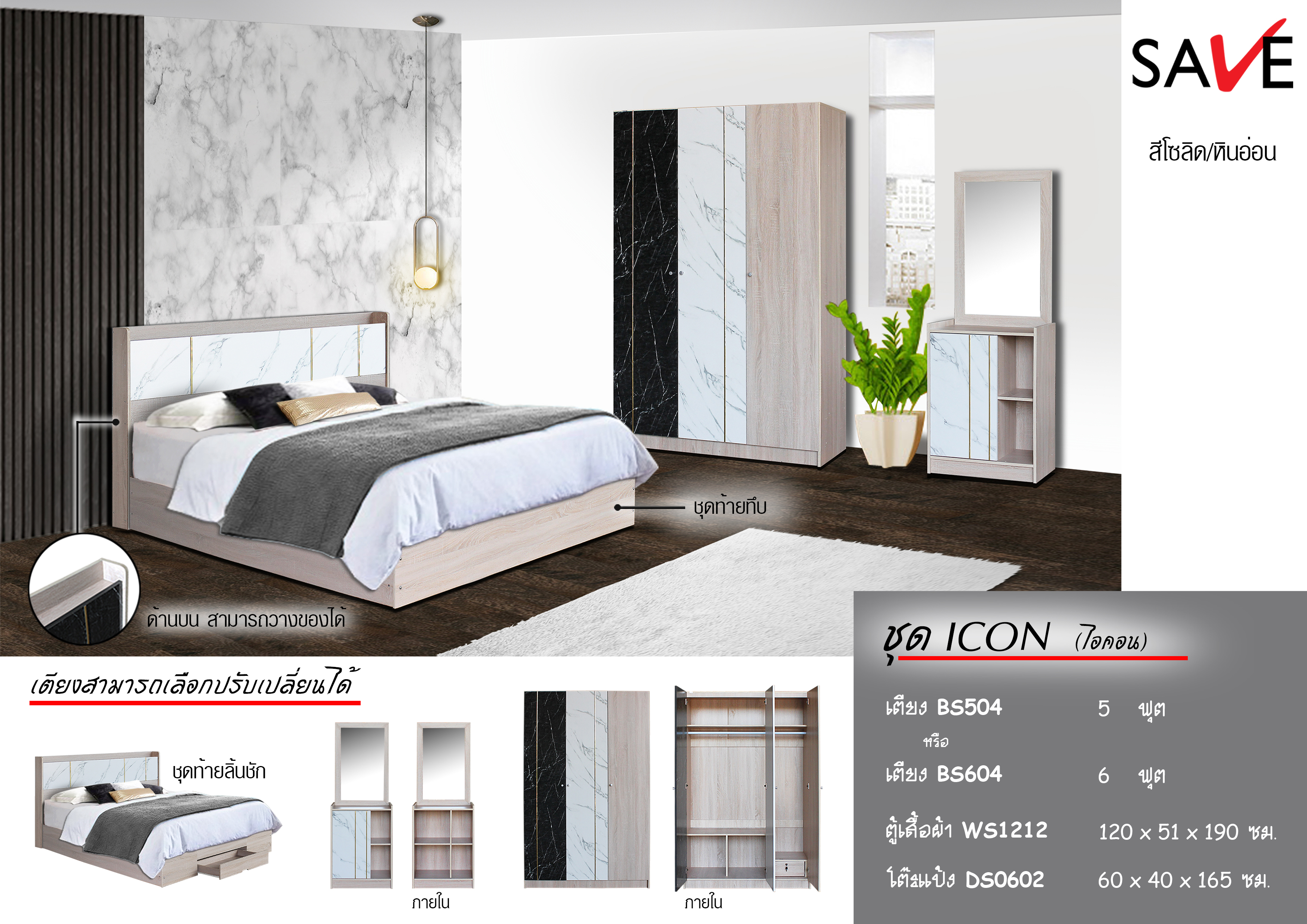 ชุดห้องนอน Icon (ไอคอน)