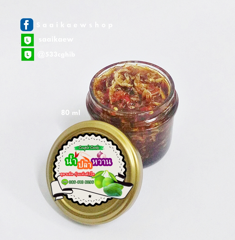 ขวดแก้วกระปุกน่ารัก 80ml.