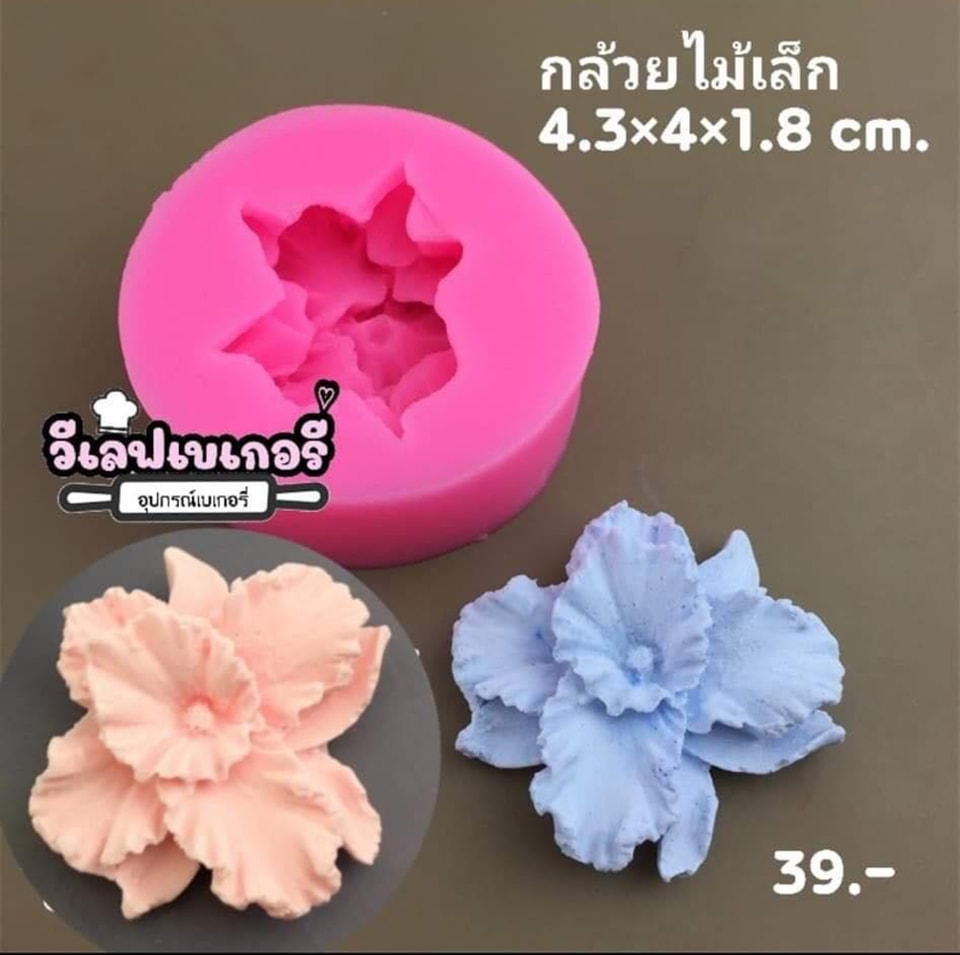 พิมพ์ยางซิลิโคน 3D ลายดอกกล้วยไม้เล็ก