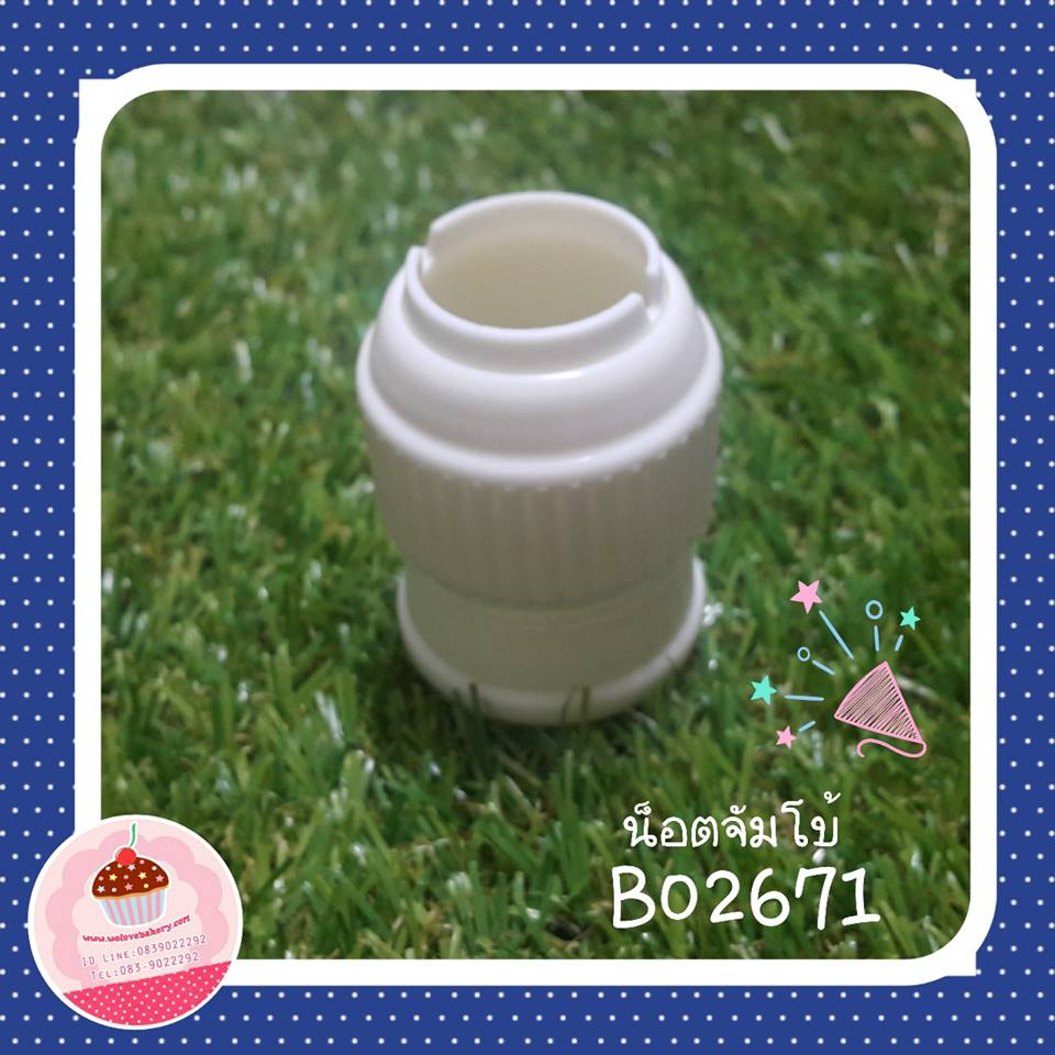 ที่ล็อคหัวบีบ/น็อตล็อคหัวบีบ ขนาดจัมโบ้ (สินค้าเกาหลี)