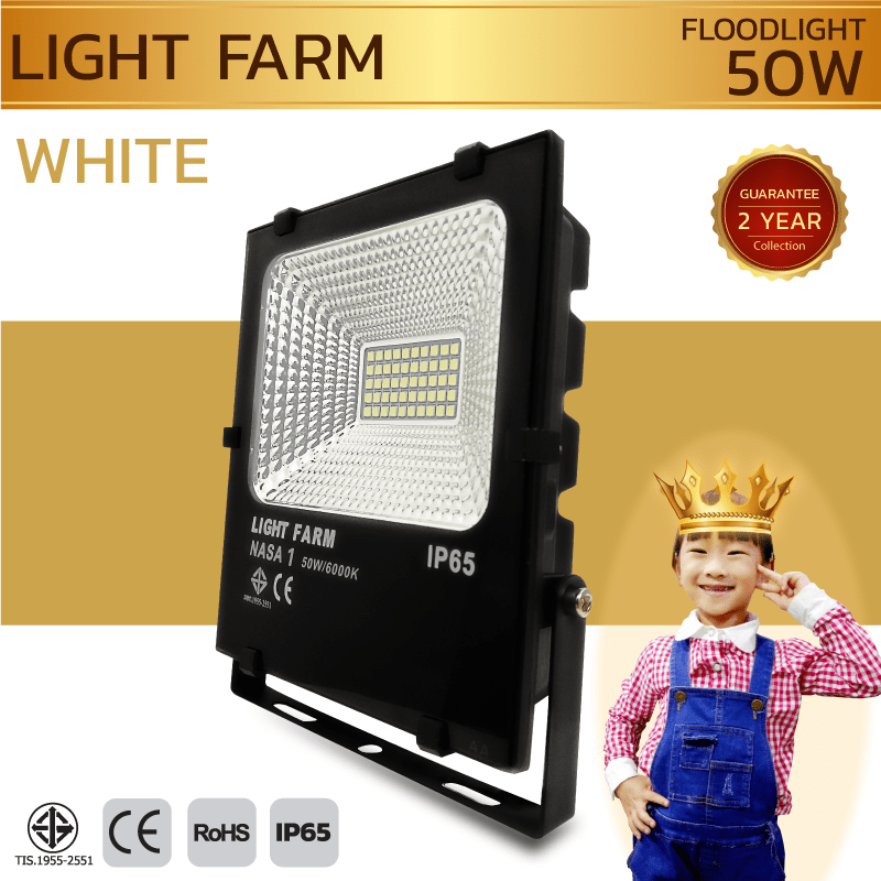 สปอร์ตไลท์ LED 50 w มอก. ( แสงสีวอมไวท์)