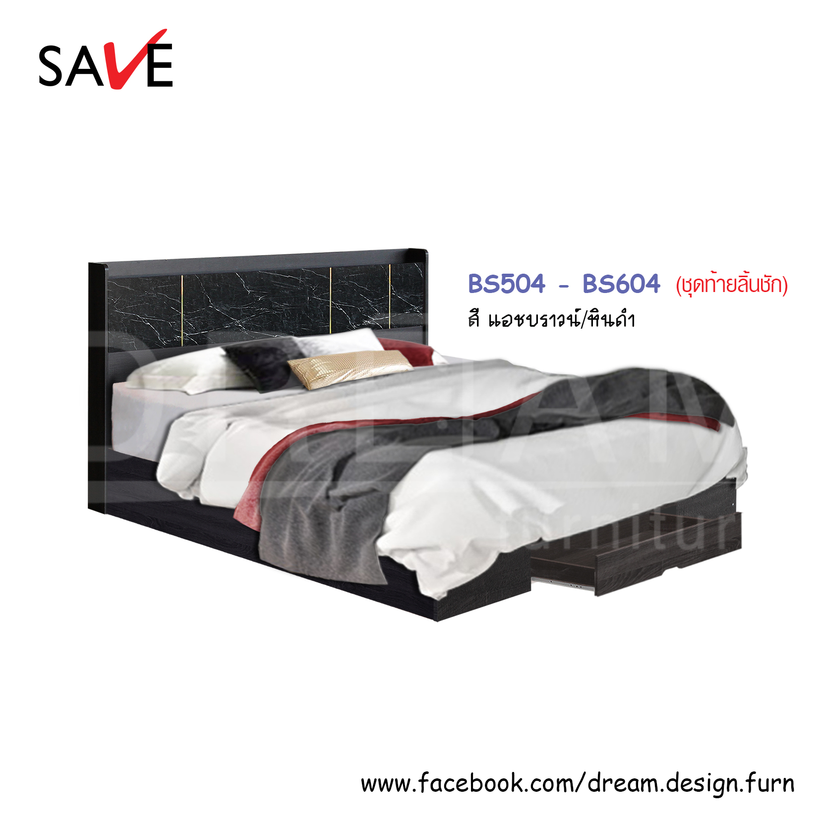 เตียงนอน BS504 - BS604 (เตียงไอคอน) (ท้ายทึบ/ท้ายลิ้นชัก)