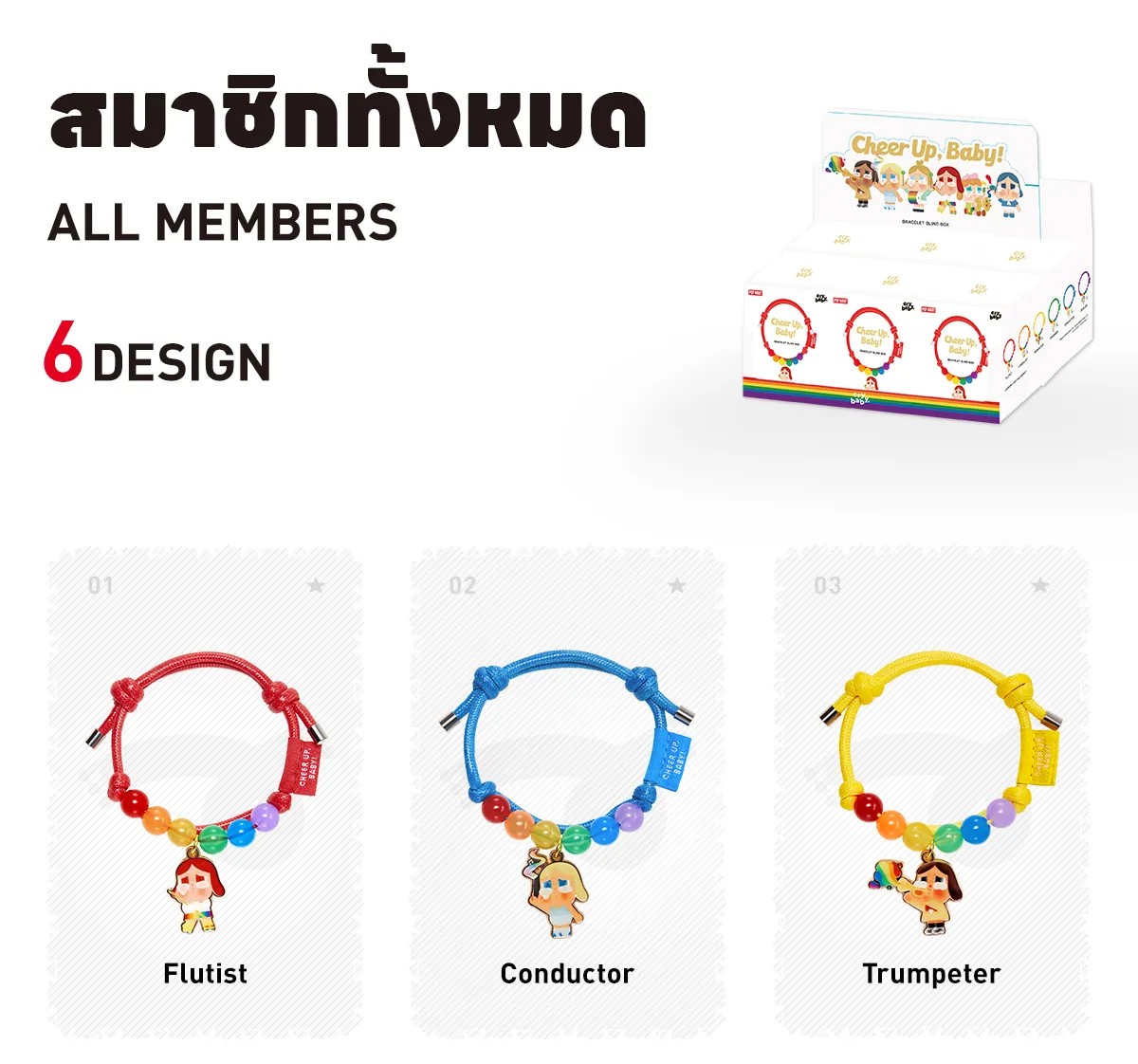 POP MART CRYBABY CHEER UP, BABY! SERIES Bracelet Blind Box