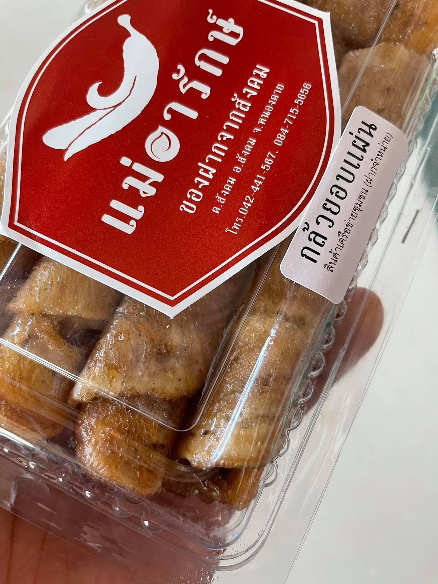 กล้วยอบแผ่นม้วนป้าจูลี่ 200g.