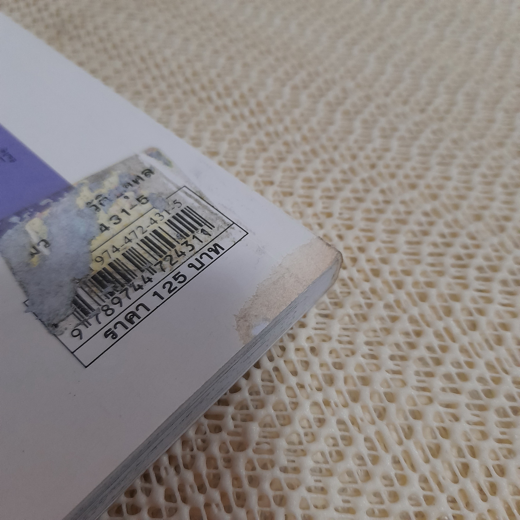 การ์ตูนชุด บุคคลที่น่ารู้จัก : เลน่า มาเรีย