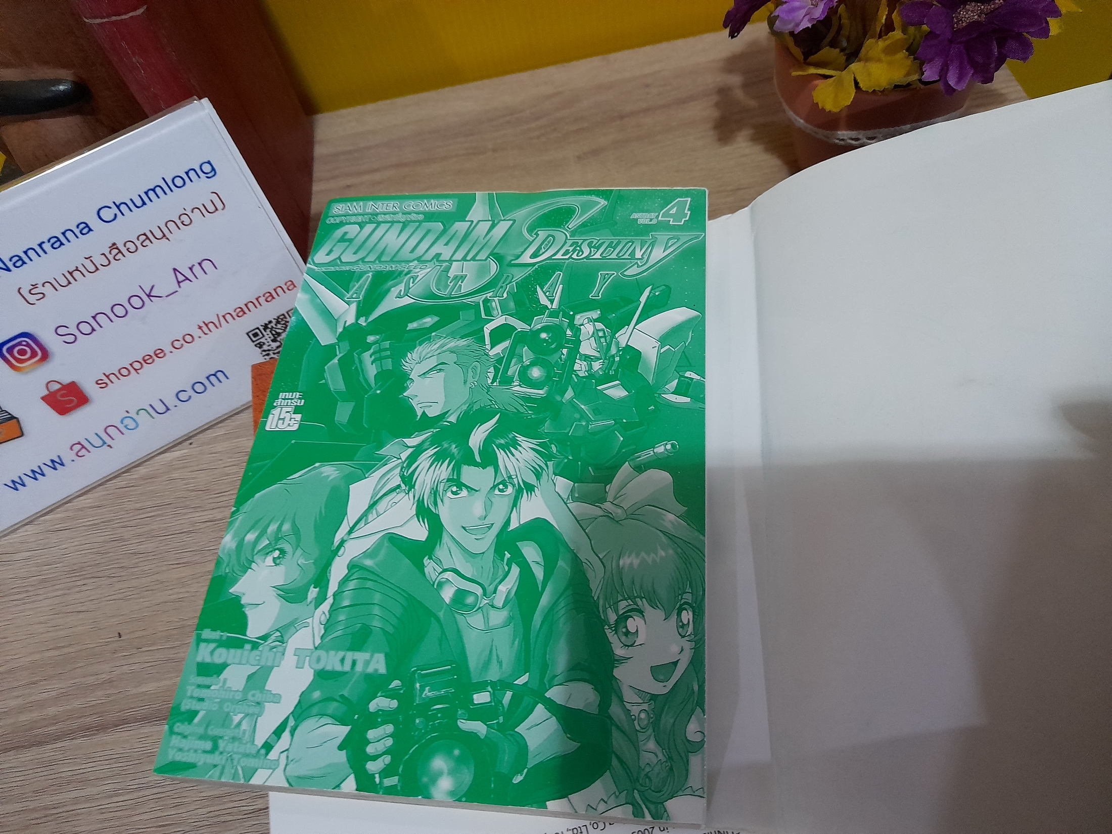 Gundam Seed Destiny Astray 1-4 จบ