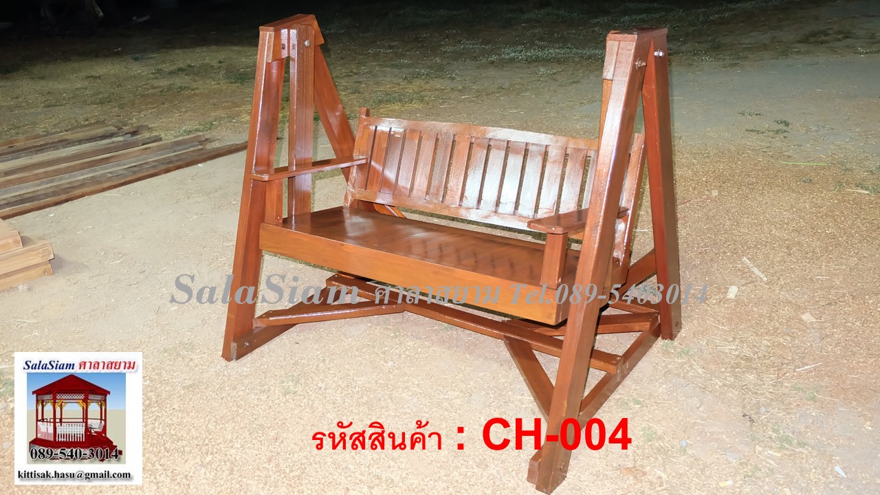 รหัสสินค้า CH-004 : ชิงช้าไม้
