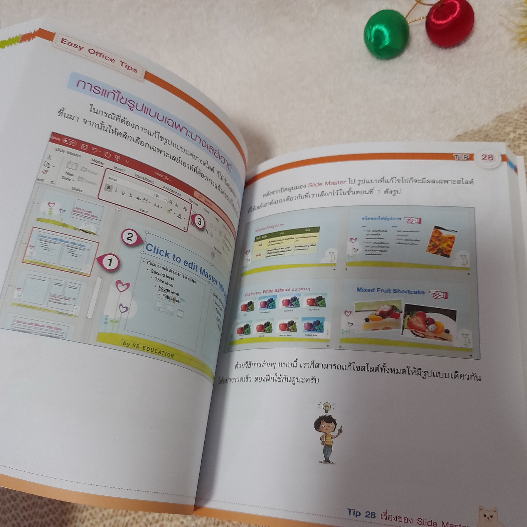 Easy Office Tips / นิติธร (ธัชชัย) จำลอง