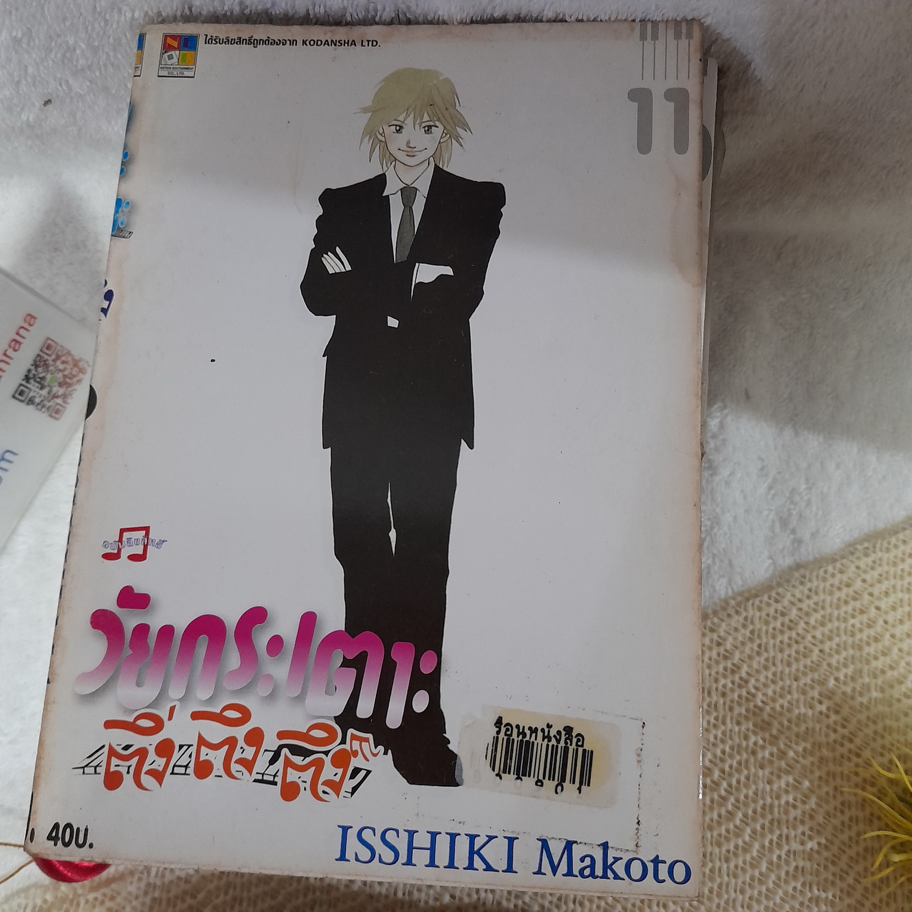 วัยกระเตาะ ตึ่ง ตึง ตึ๊ง เล่ม 1-20 (ออกมาแค่นี้) / * ขาดเล่ม 13,14