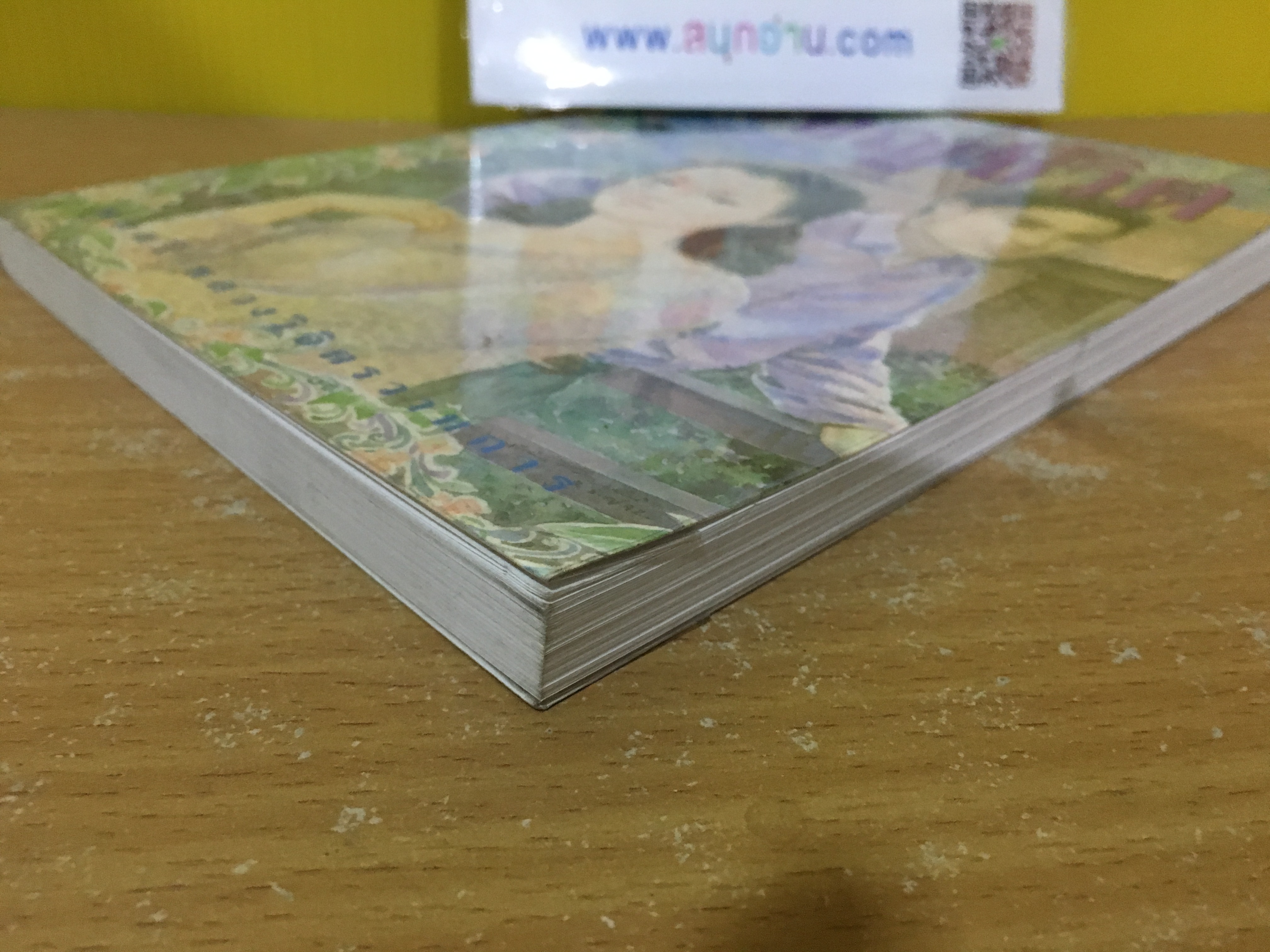 ผจญชีวิต / พลตรี หลวงวิจิตรวาทการ