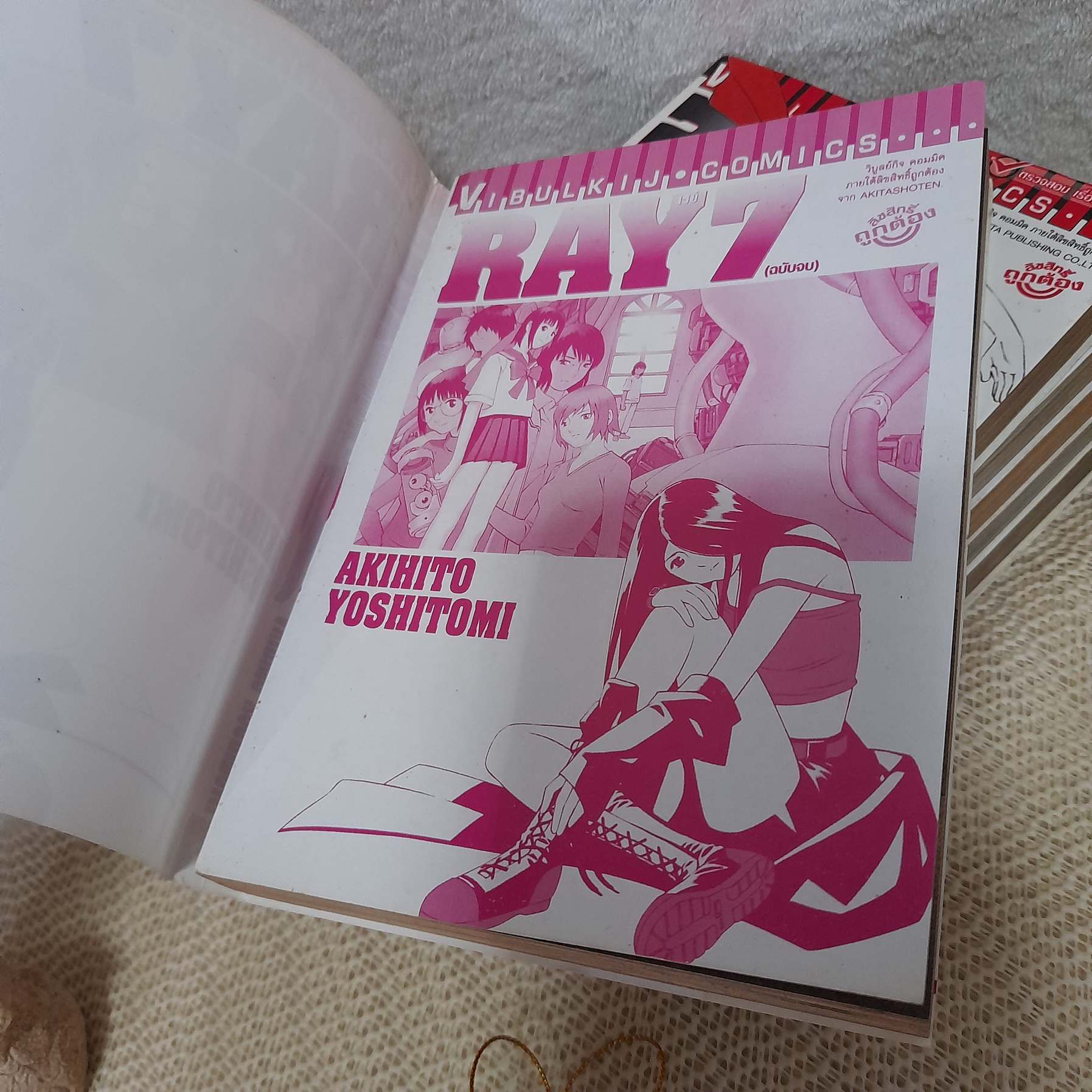 RAY ดวงตาปาฏิหารย์ 1,3-7 จบ / * ขาดเล่ม 2
