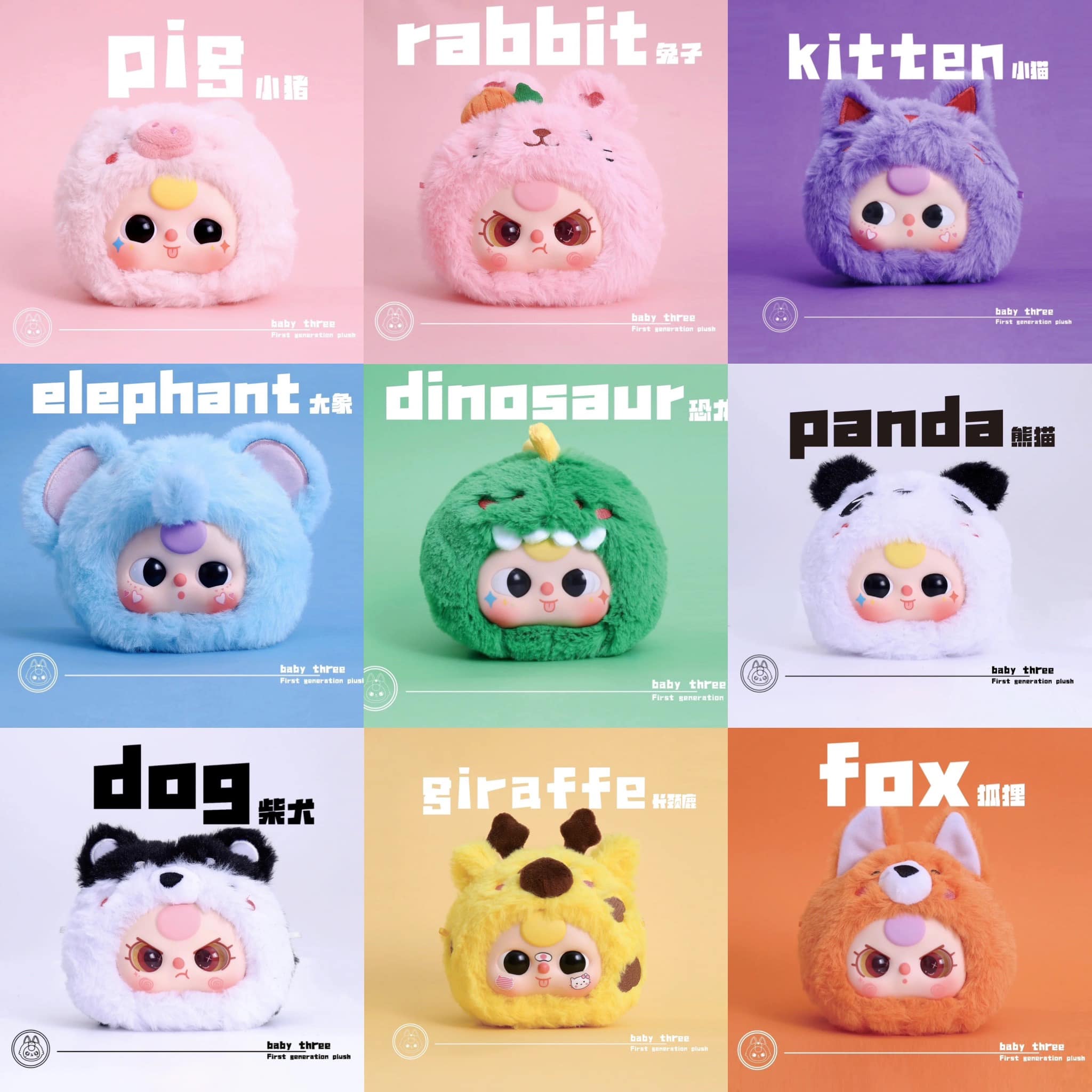 กล่องสุ่มBABY THREE เบบี้ทรี (อัพเกรด) รุ่น First Generation Animal Party