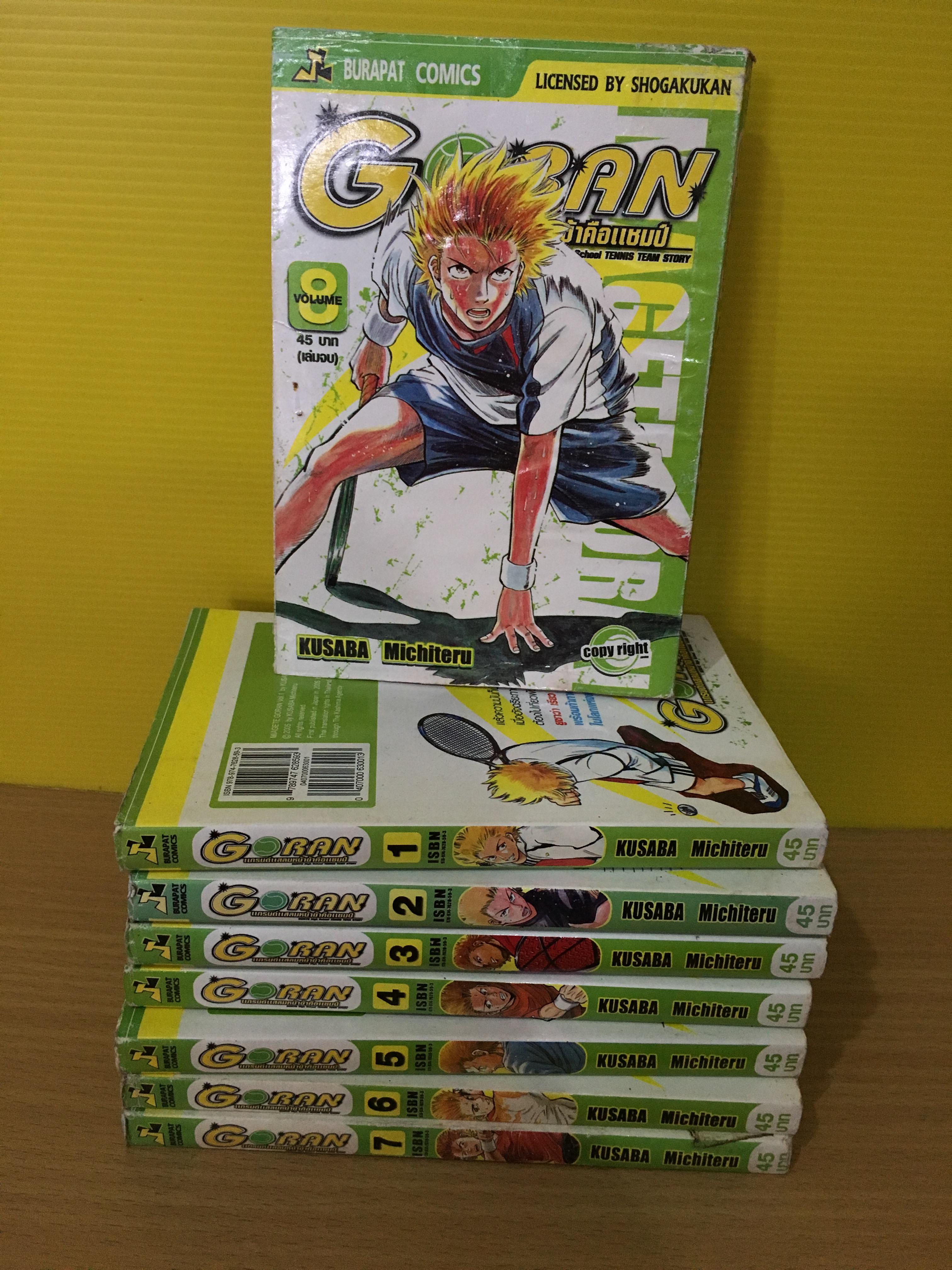 GORAN 1-8 จบ
