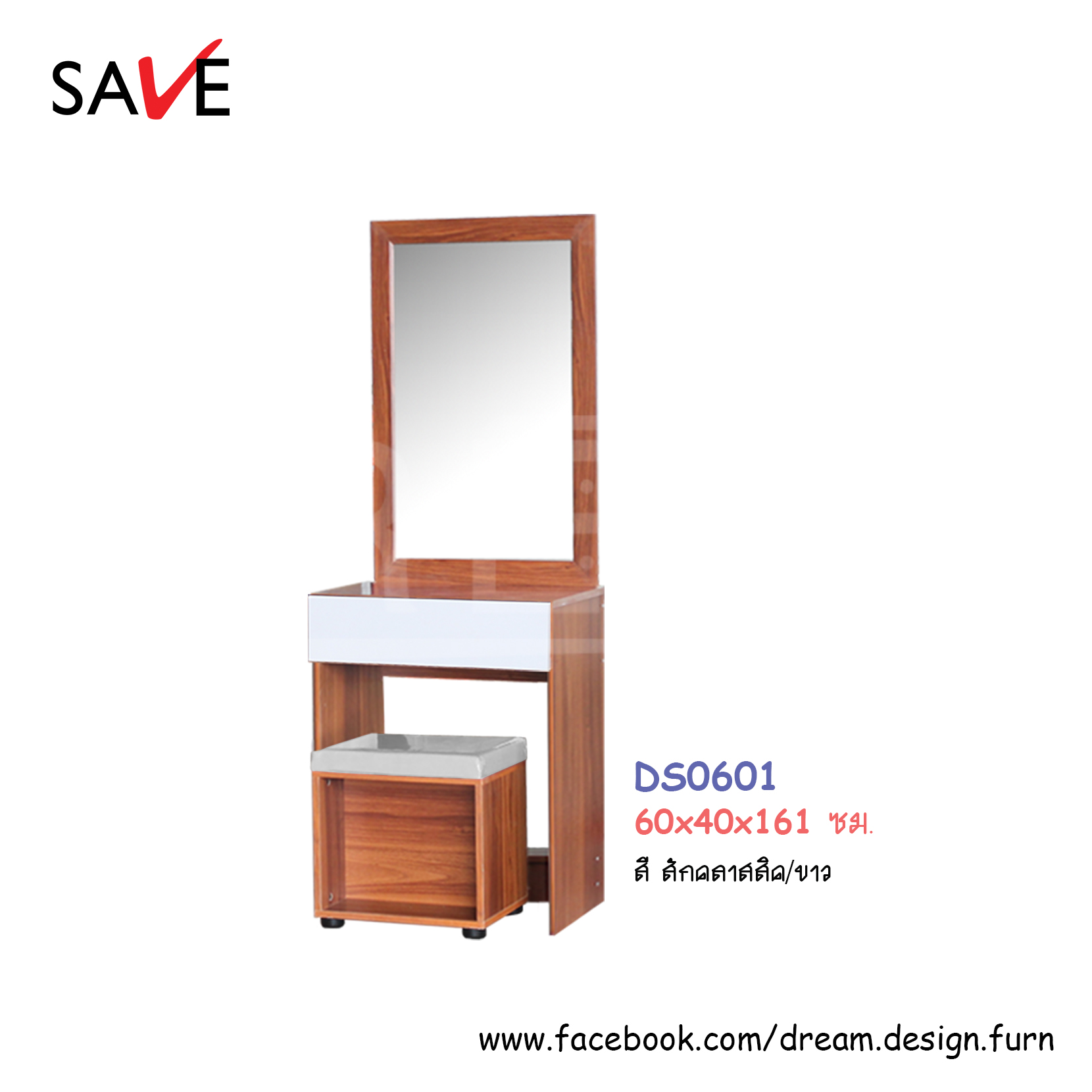 โต๊ะเครื่องแป้ง DS0601 (กลอรี่/บูมมิ่ง)