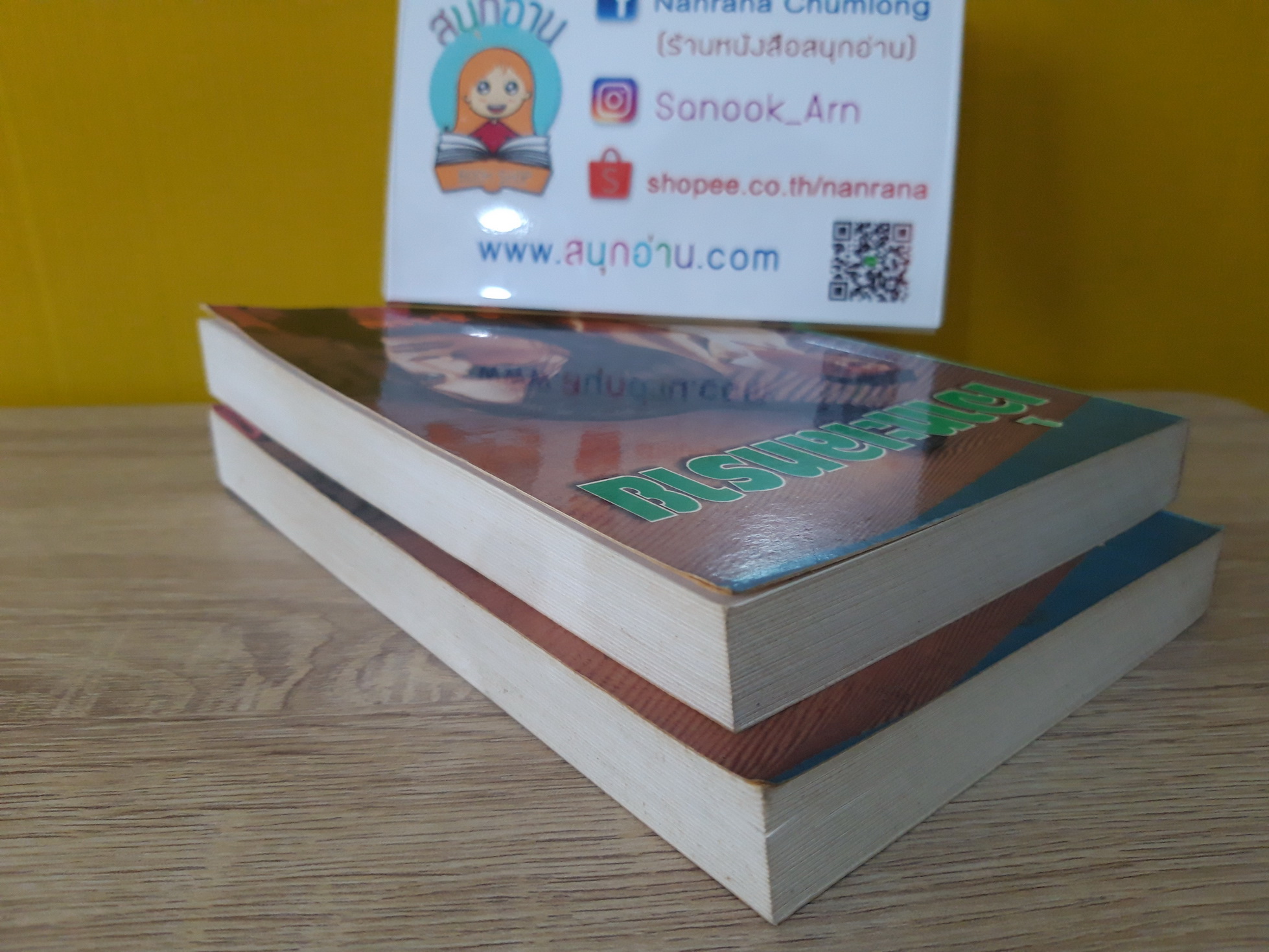 เจ้าทะเลทราย / โสภาค สุวรรณ