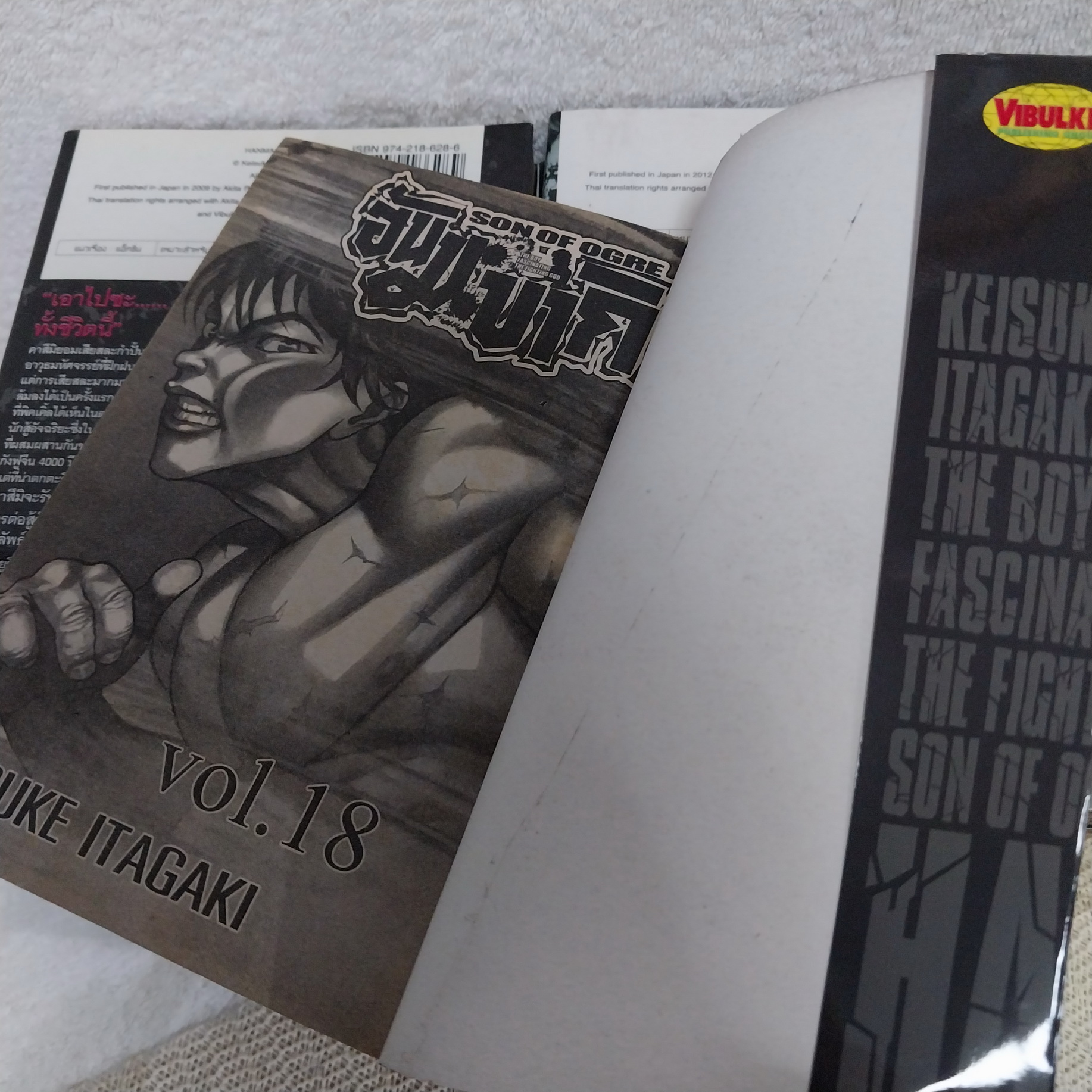 ฮันมะ บากิ 1-32,34,37 จบ + เล่ม 10.5 / ** ขาดเล่ม 33,35,36