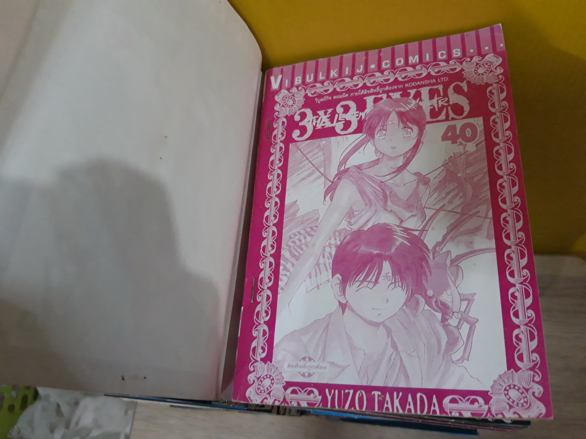 3x3 eyes เล่ม 1-40 จบ