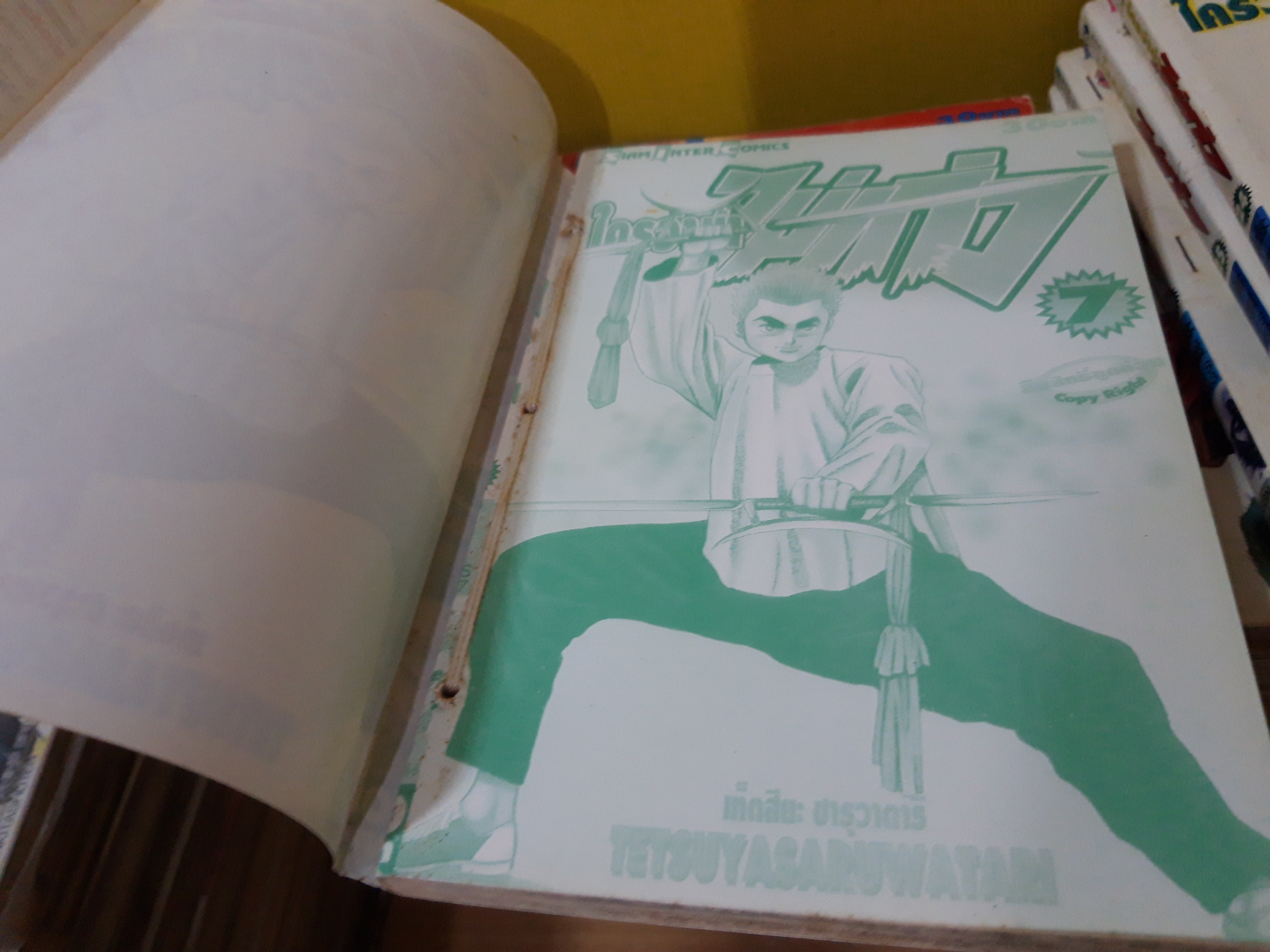 ใครว่าข้าไม่เก่ง 1-42 จบ