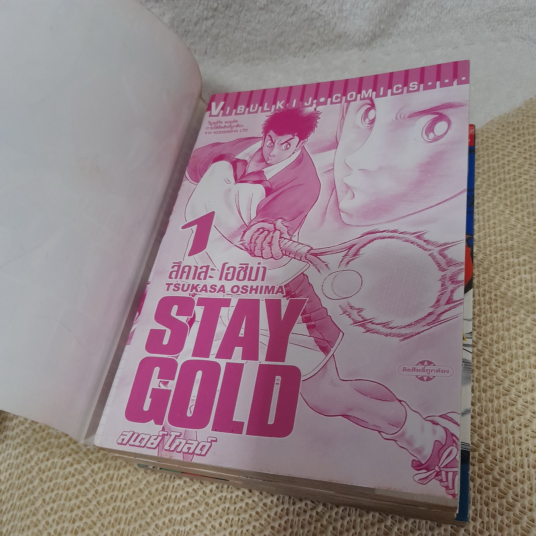 Stay Gold 1-3 จบ