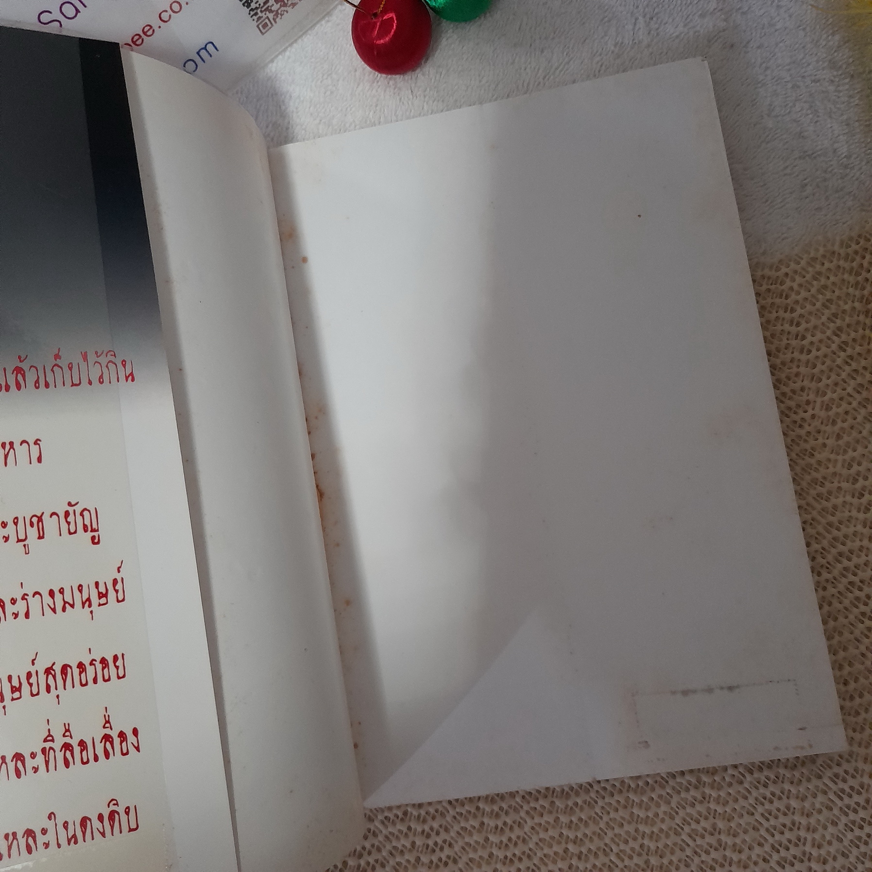 ชำแหละชำแหละ รวมเรื่องจริง-ภาพจริงจากแฟ้มคดีช็อคโลก / วรรณจันทร์