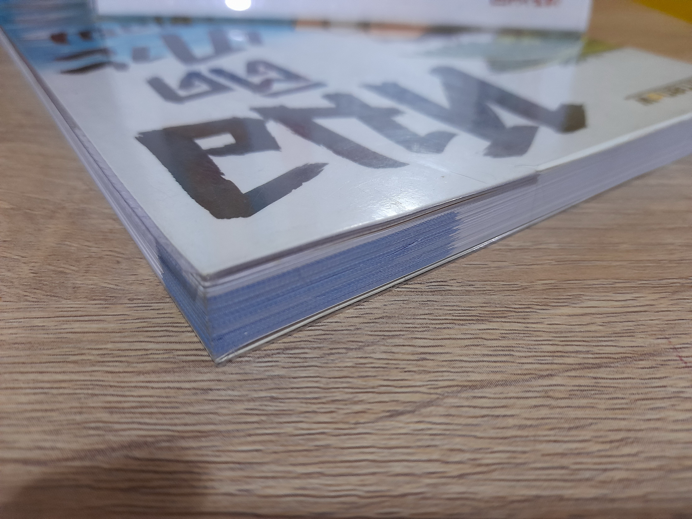 หมอติดเกาะ (ดอย) / จ่าพิชิต ขจัดพาลชน