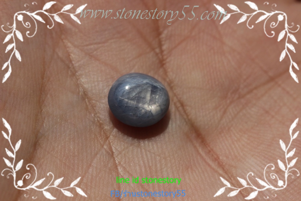 ไพลิน สตาร์