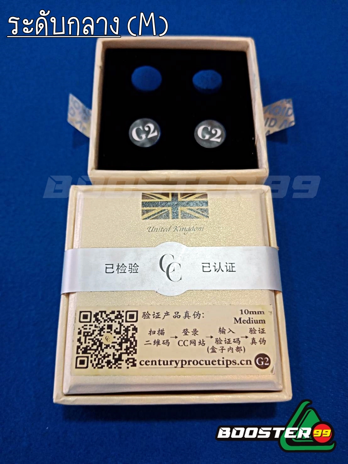 หัวคิว ที่นักกีฬา ระดับโลก เลือกใช้ แบร์น CC CENTURY (เซนจูรี่) นำเข้า UK ราคาต่อ 1หัว