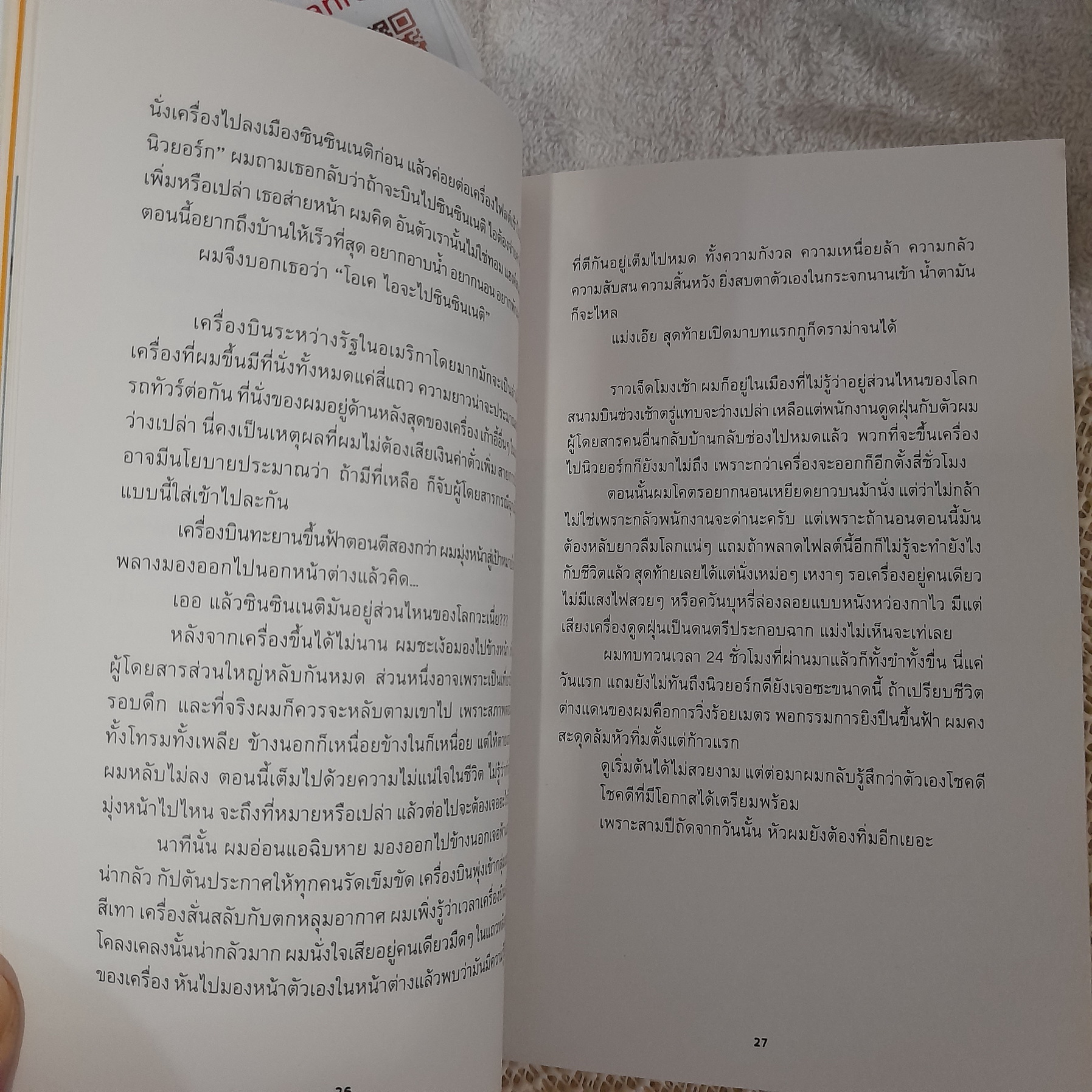 NEW YORK 1st TIME / ธนชาติ ศิริภัทราชัย