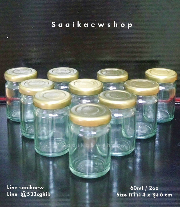 ขวดแก้ว Mini 2 oz./ 60 ml. (สำหรับใส่น้ำผึ้ง)