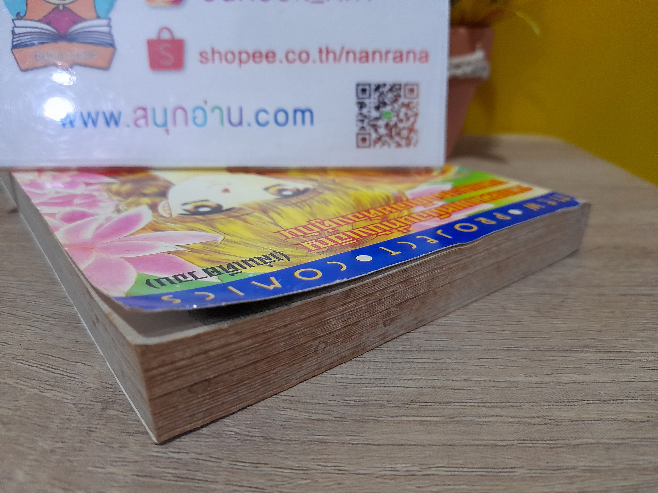 คู่แฝดลุ้นรัก