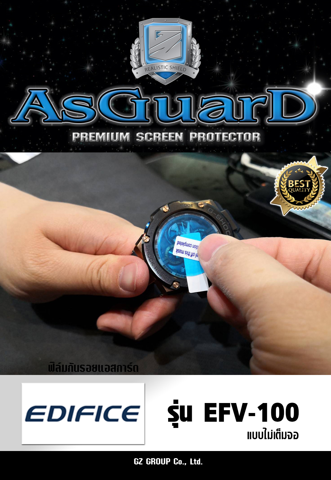 AsGuarD ฟิล์มกันรอยหน้าปัดนาฬิกาAsGuarD Premium screen protector รุ่น EFV-100 ฟิล์มใส