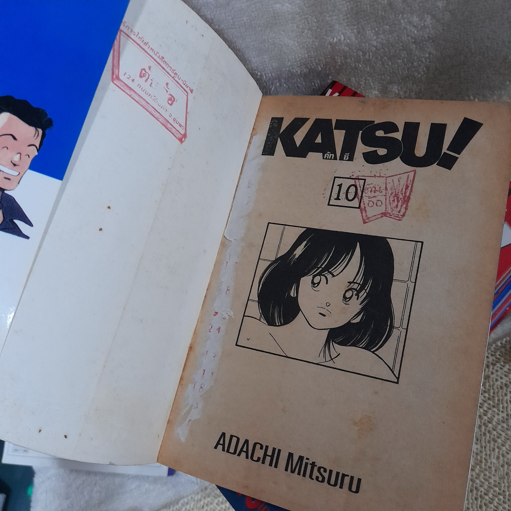 KATSU! คัทซึ 1-11 ไม่จบ / * ขาดเล่ม 12-16