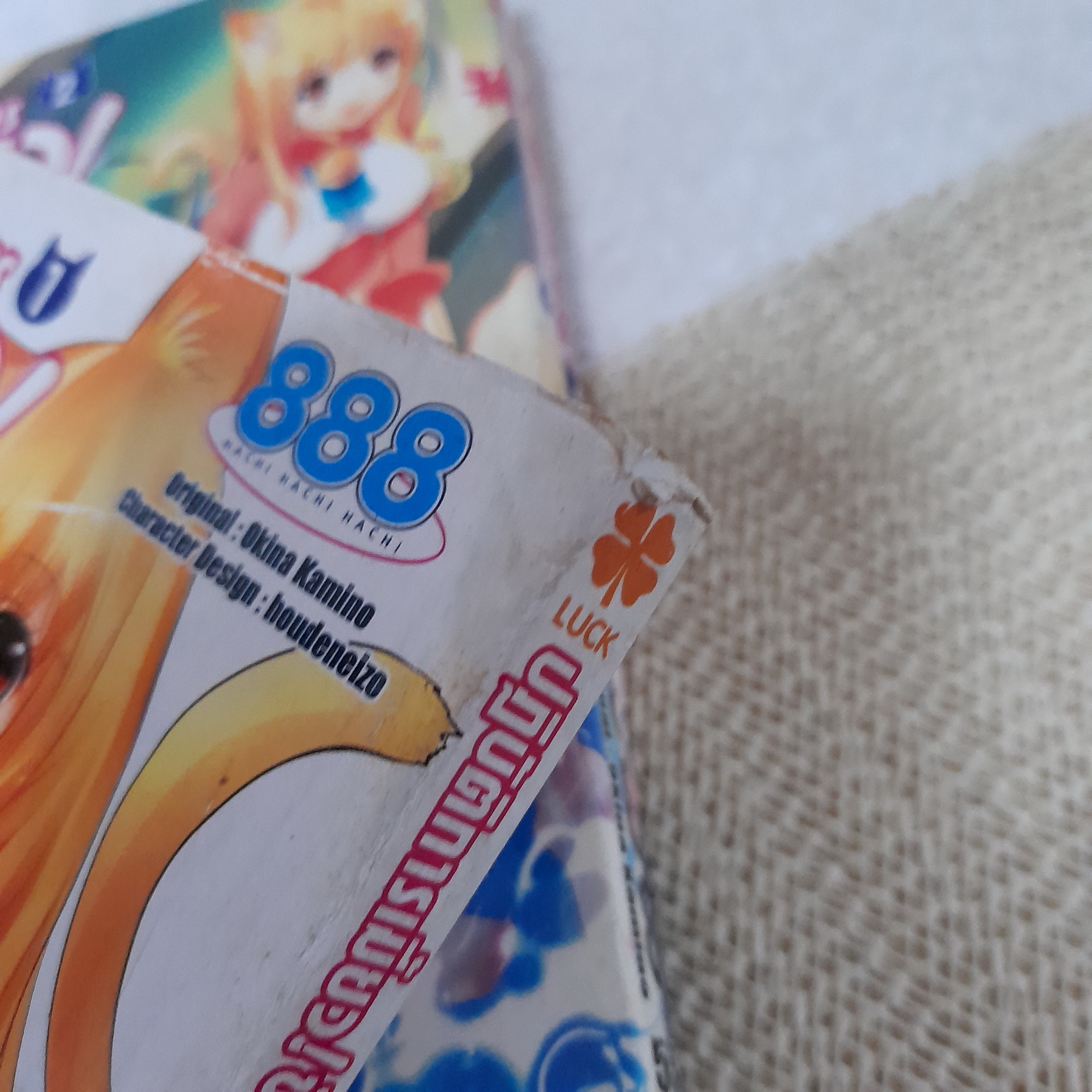 ปฏิบัติการเมี้ยวข้ามจักรวาล 1-4 ไม่จบ