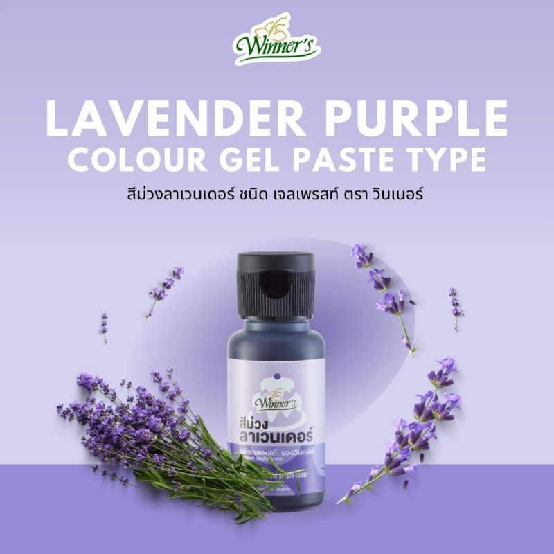 สีเจลผสมอาหาร winner (เลือกสี) 30.ml